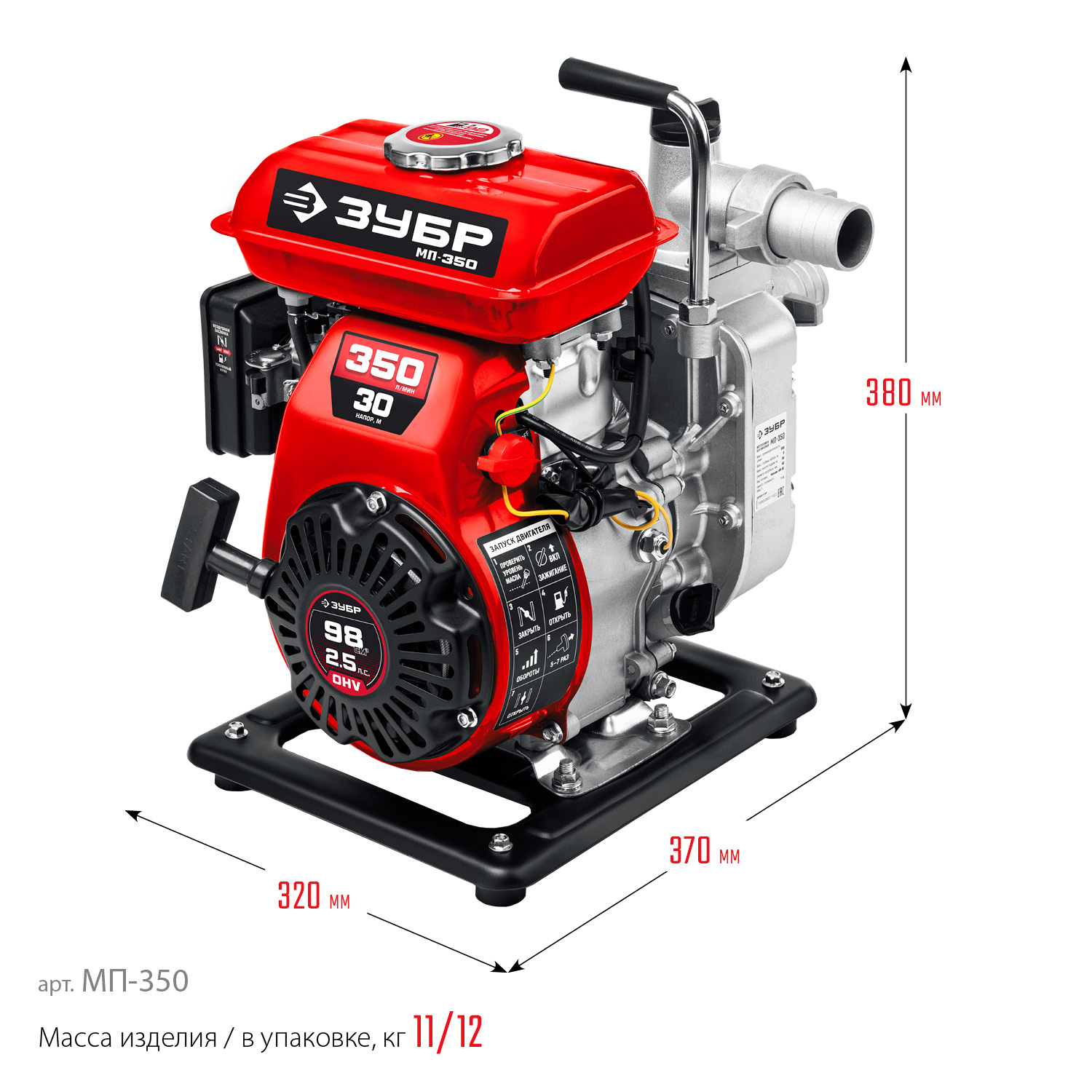 ЗУБР 350 л/мин, мотопомпа бензиновая (МП-350) — фото 3