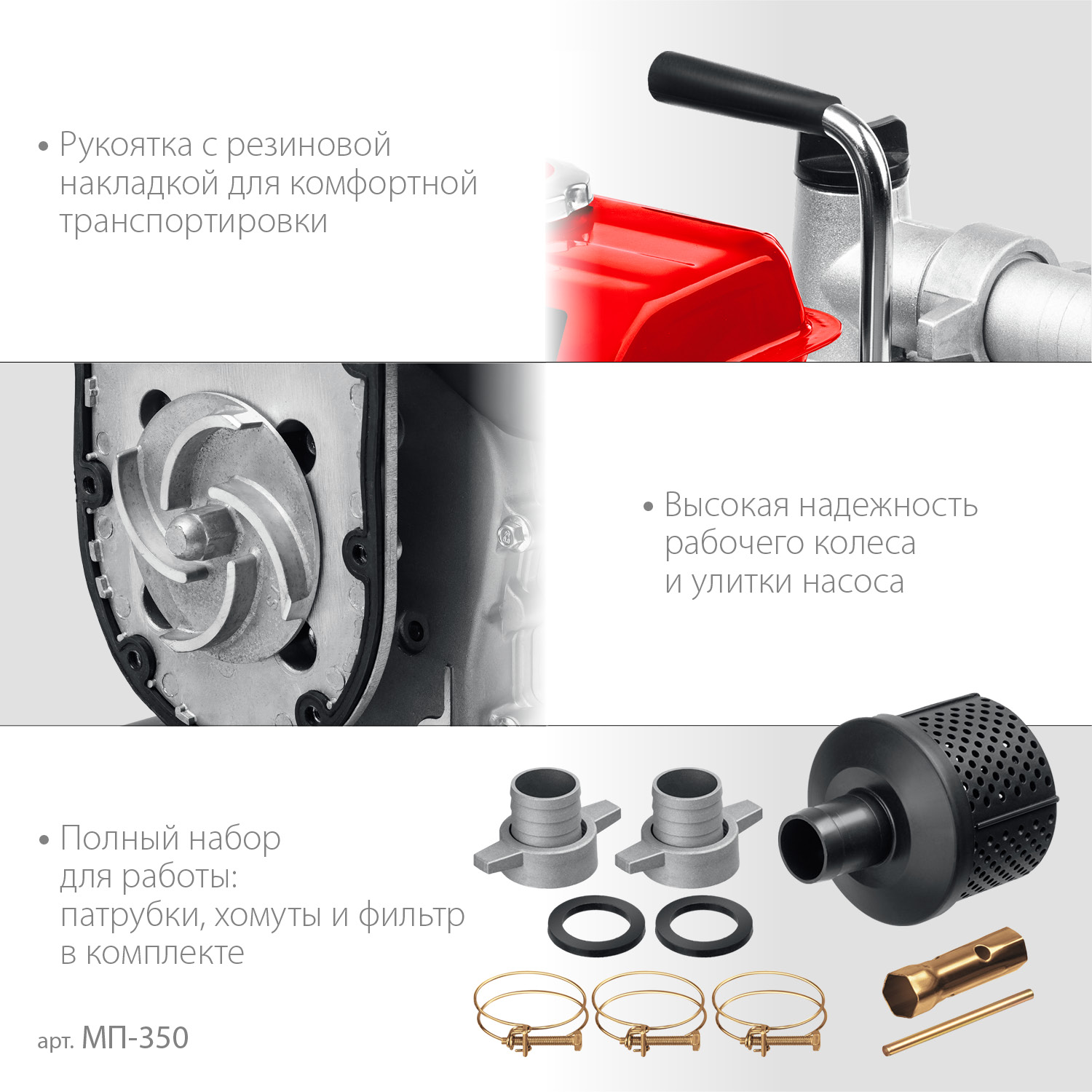 ЗУБР 350 л/мин, мотопомпа бензиновая (МП-350) — фото 6