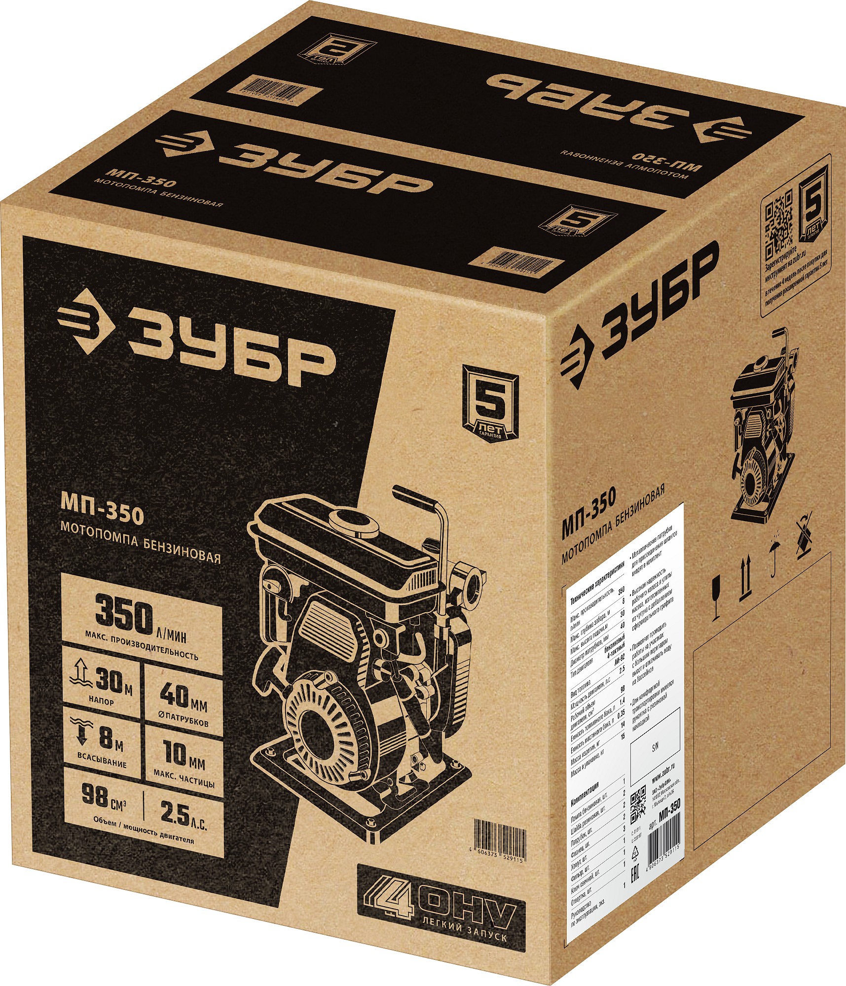 ЗУБР 350 л/мин, мотопомпа бензиновая (МП-350) — фото 10