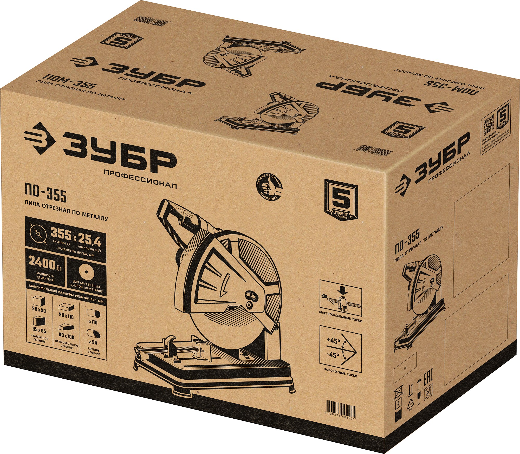 ЗУБР 355 мм, 2400 Вт, пила отрезная (монтажная) по металлу, абразив, Профессионал (ПО-355) — фото 8