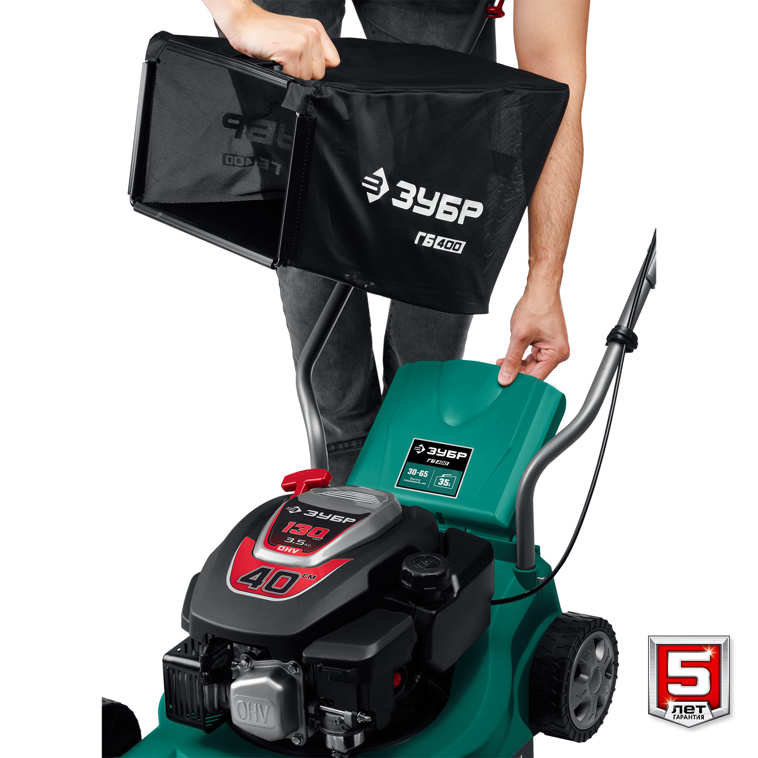 ЗУБР 400 мм, 3.5 л.с., бензиновая газонокосилка (ГБ-400) — фото 13