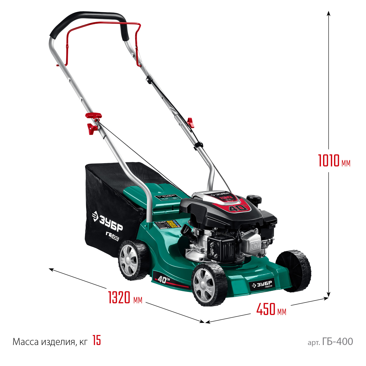 ЗУБР 400 мм, 3.5 л.с., бензиновая газонокосилка (ГБ-400) — фото 3