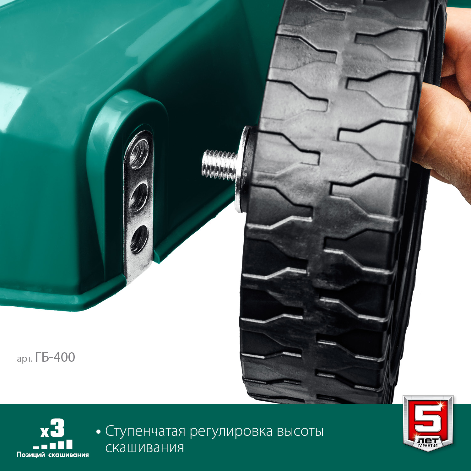 ЗУБР 400 мм, 3.5 л.с., бензиновая газонокосилка (ГБ-400) — фото 5