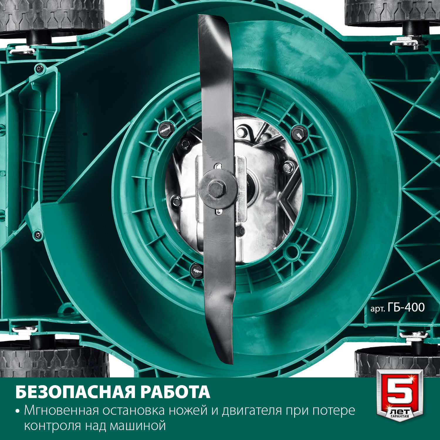 ЗУБР 400 мм, 3.5 л.с., бензиновая газонокосилка (ГБ-400) — фото 6