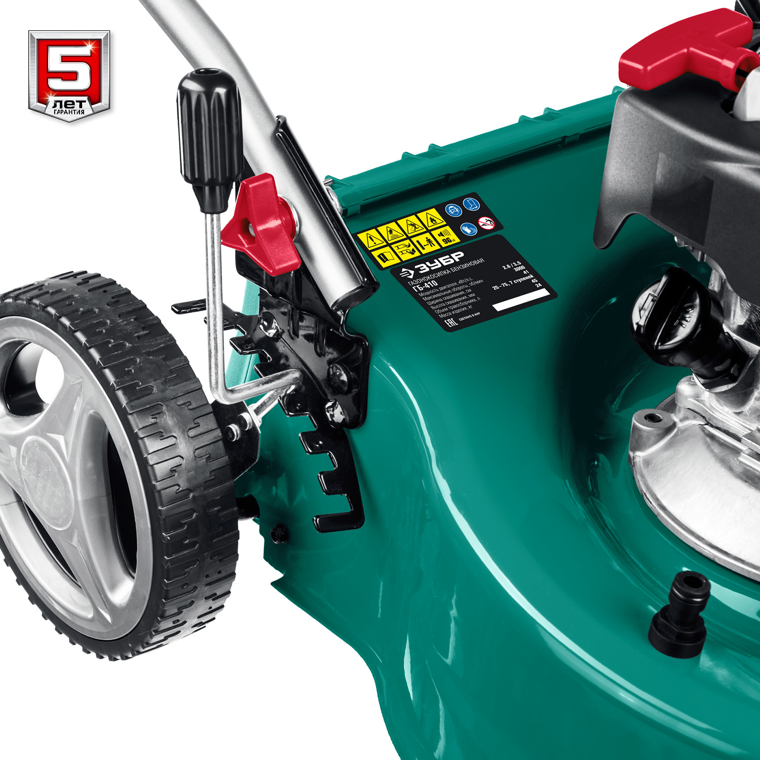 ЗУБР 410 мм, 3.5 л.с., бензиновая газонокосилка (ГБ-410) — фото 11