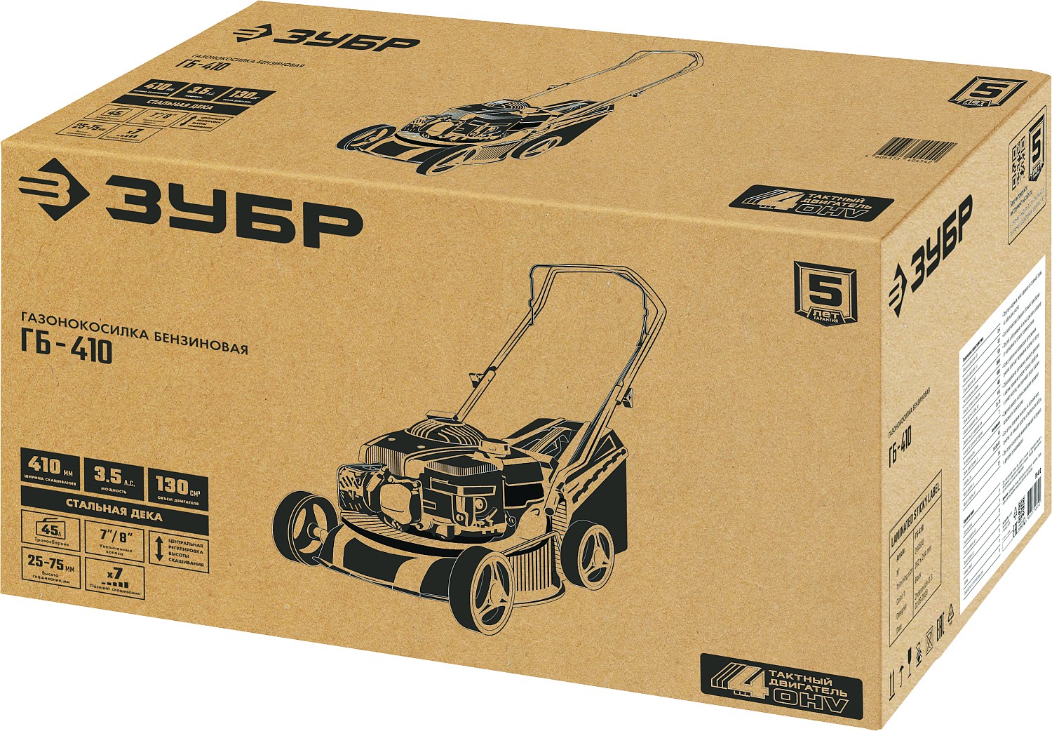 ЗУБР 410 мм, 3.5 л.с., бензиновая газонокосилка (ГБ-410) — фото 17