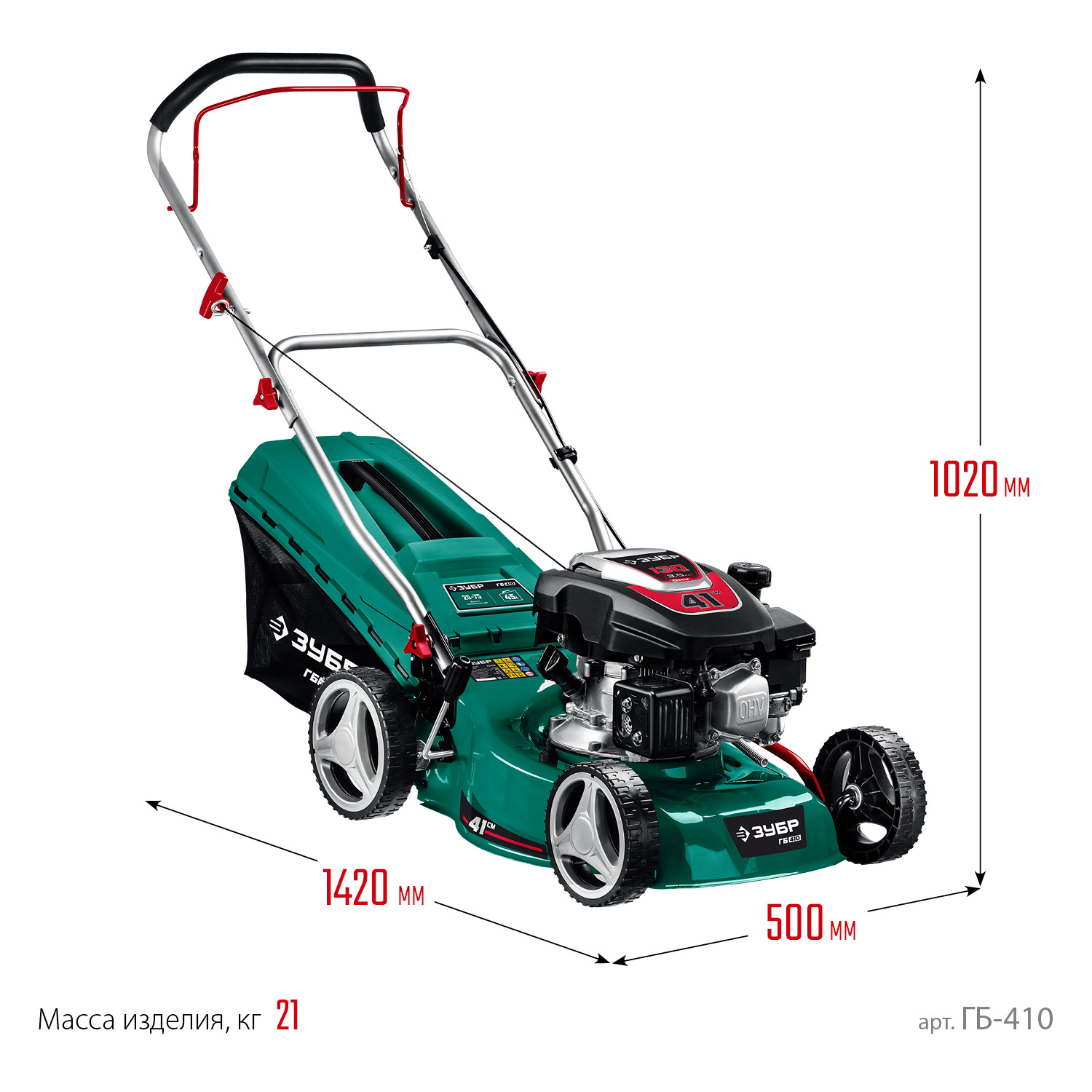 ЗУБР 410 мм, 3.5 л.с., бензиновая газонокосилка (ГБ-410) — фото 3