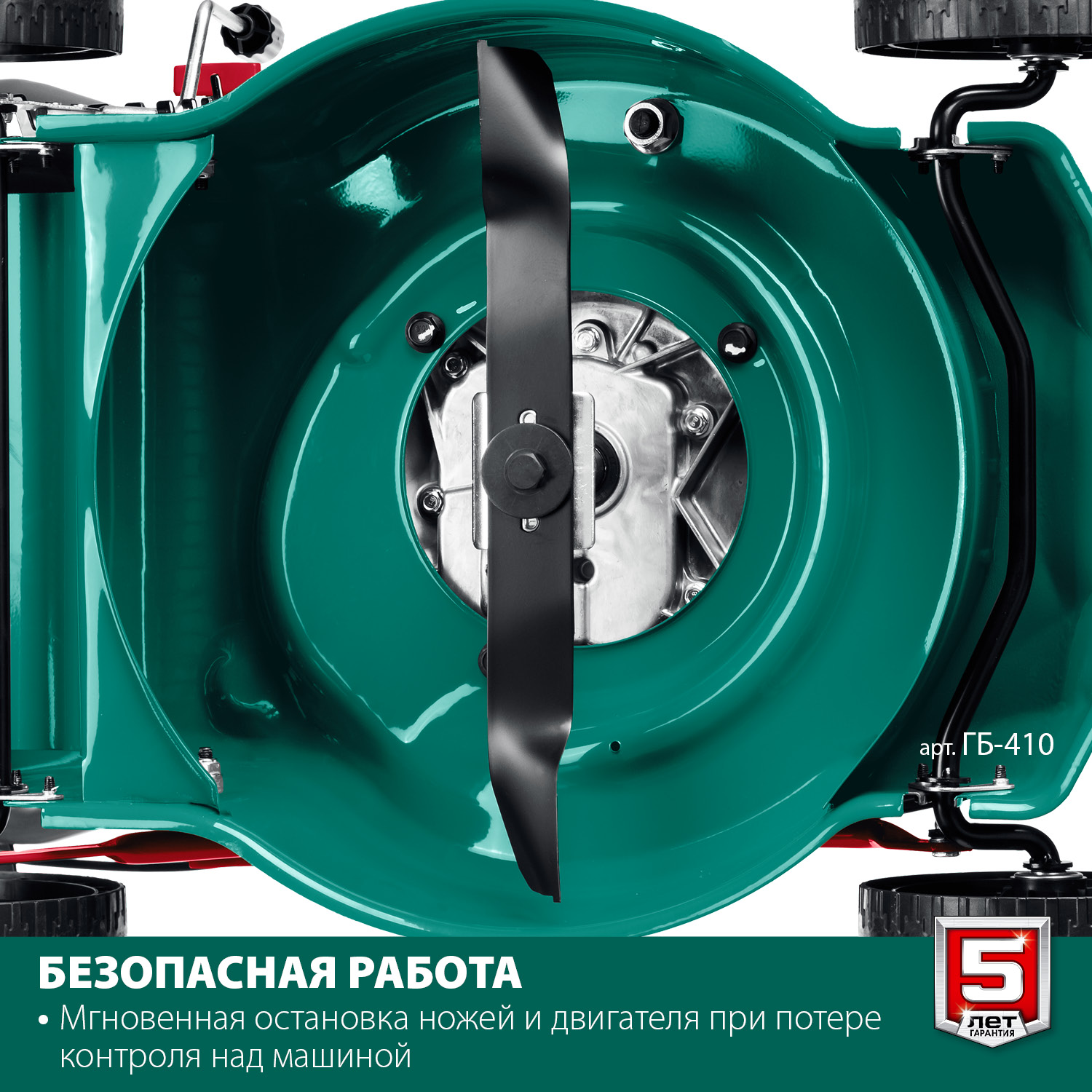 ЗУБР 410 мм, 3.5 л.с., бензиновая газонокосилка (ГБ-410) — фото 6