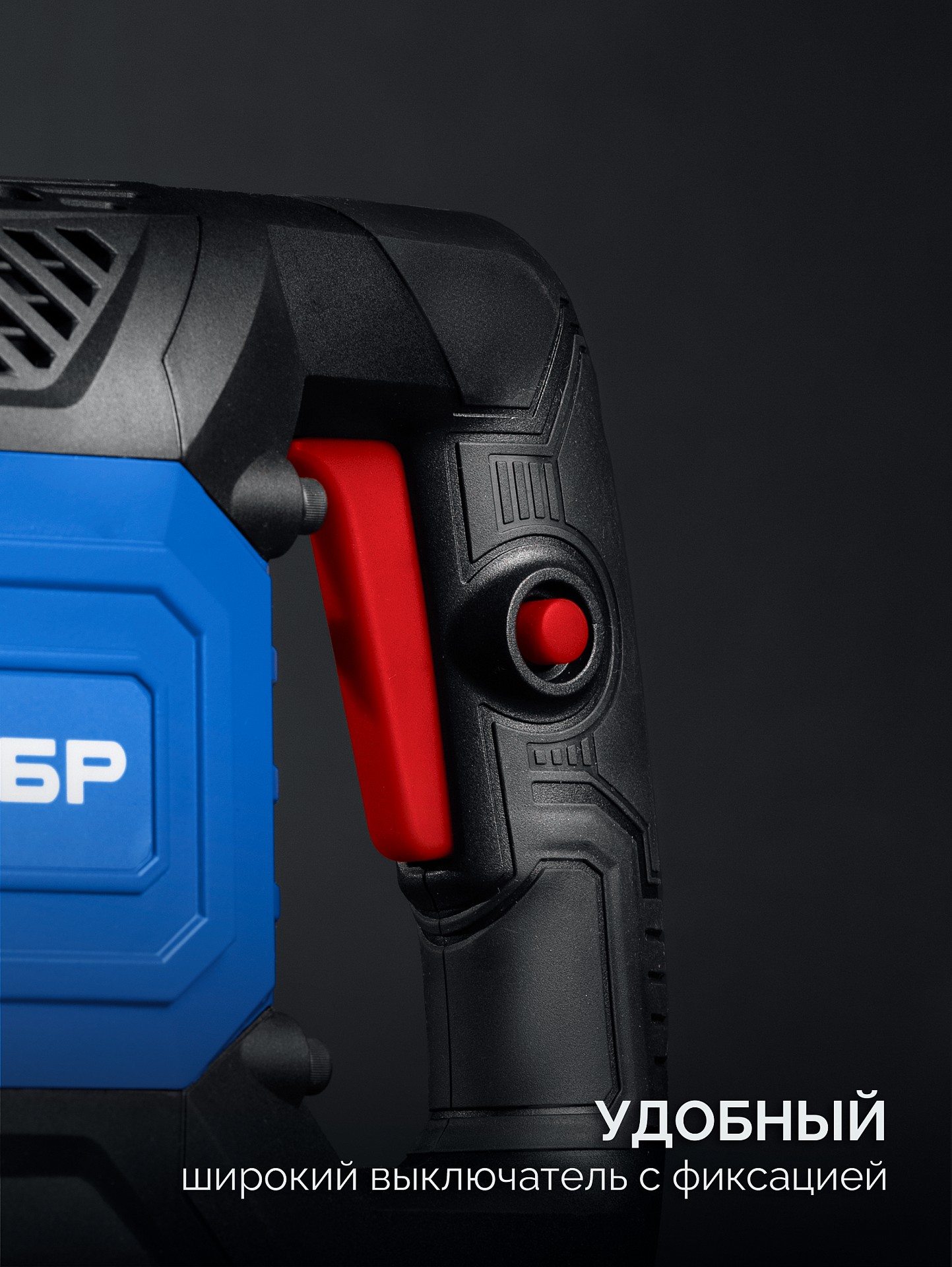 ЗУБР Бетонолом, 50 Дж, 1800 Вт, АВТ, отбойный молоток HEX-30, Профессионал (ЗМ-45-1700 ВК) — фото 6