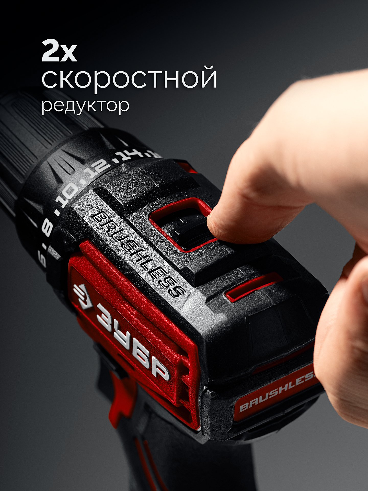 ЗУБР 20 В, 45 Н·м, без АКБ (LMS), бесщеточная дрель-шуруповерт (ДБ-45) — фото 5