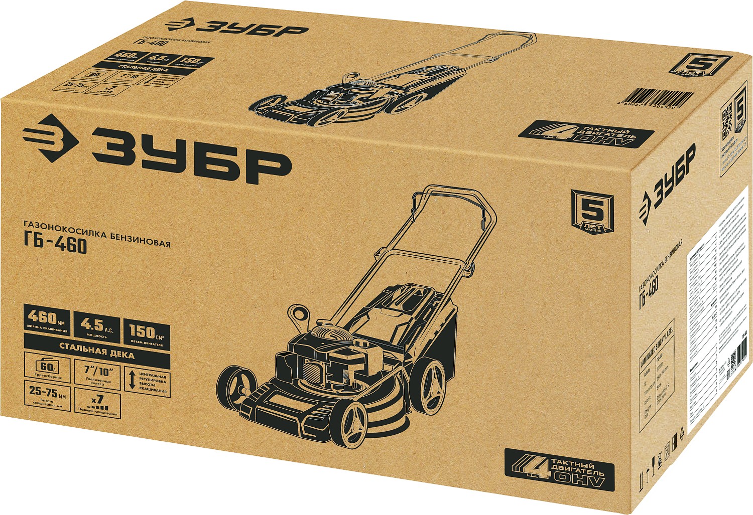 ЗУБР 460 мм, 4.5 л.с., бензиновая газонокосилка (ГБ-460) — фото 19