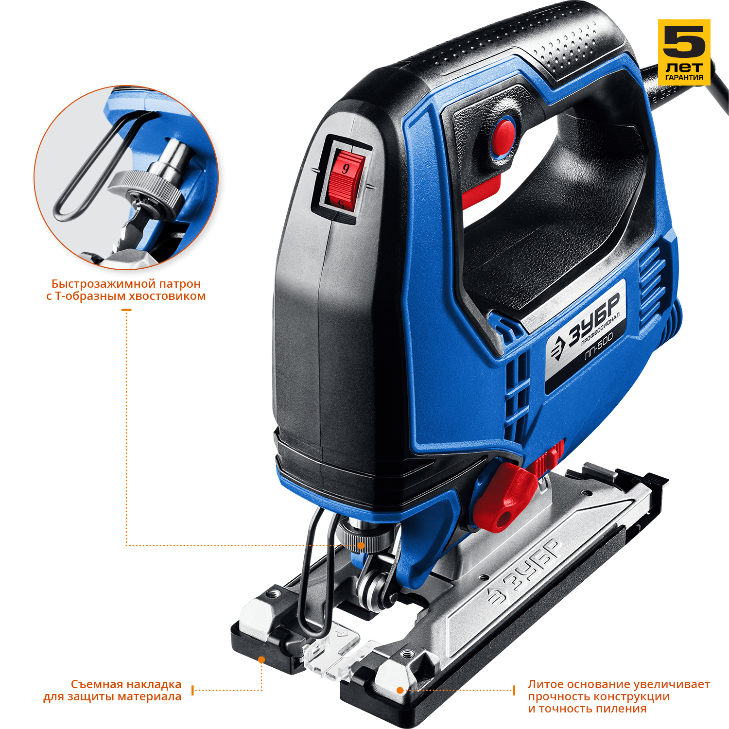 ЗУБР 500 Вт, 65 мм, электрический лобзик, Профессионал (ЛП-500) — фото 4