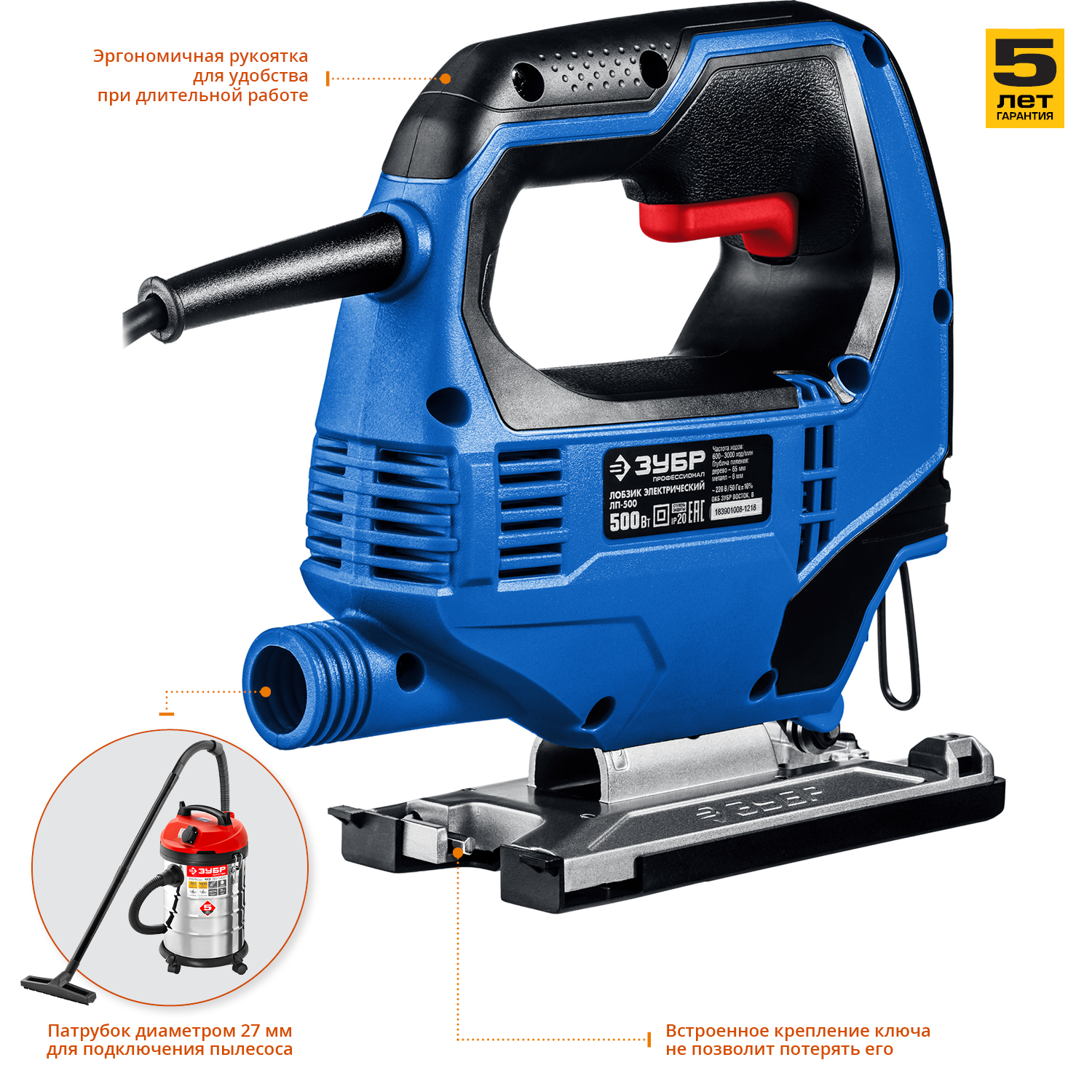 ЗУБР 500 Вт, 65 мм, электрический лобзик, Профессионал (ЛП-500) — фото 6