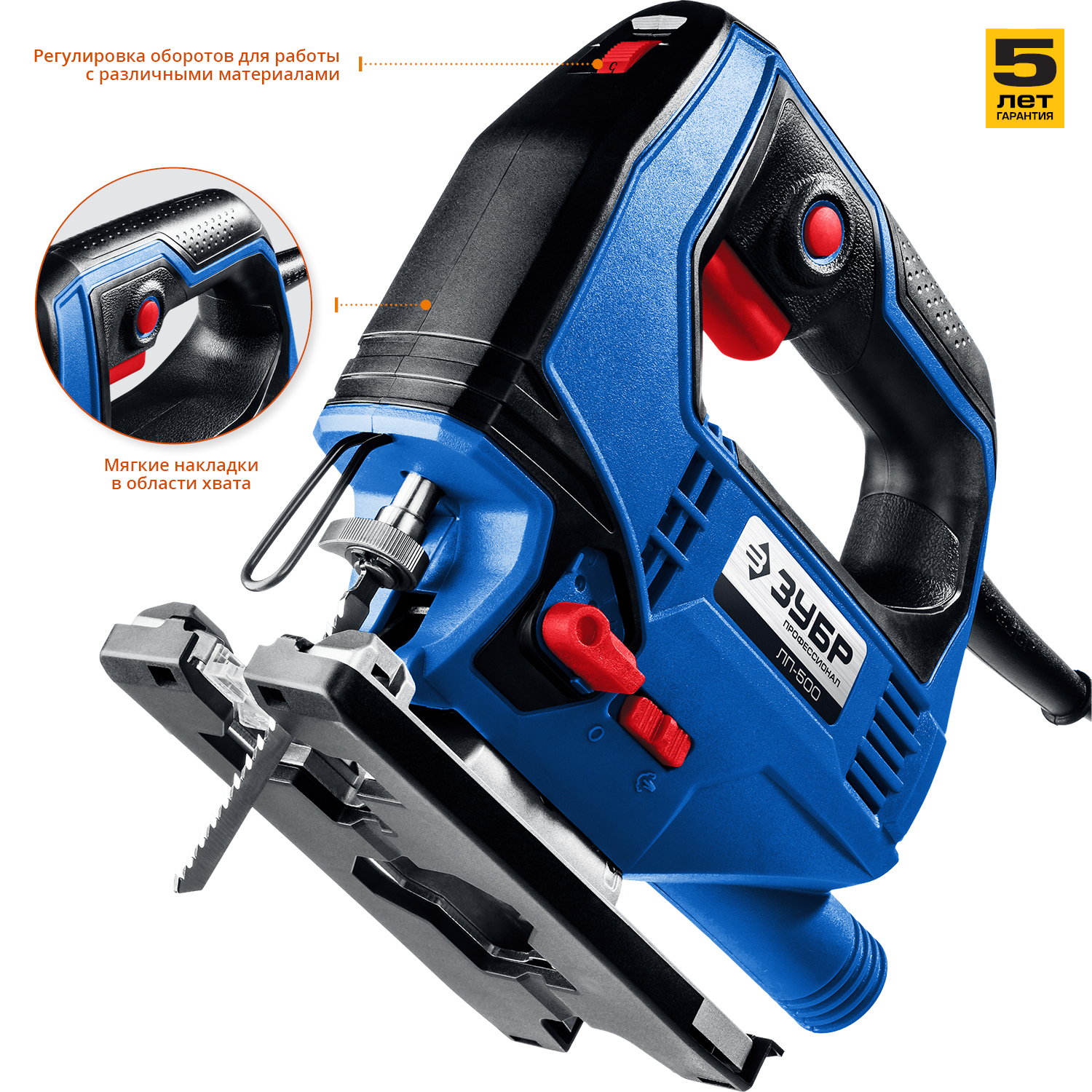 ЗУБР 500 Вт, 65 мм, электрический лобзик, Профессионал (ЛП-500) — фото 7
