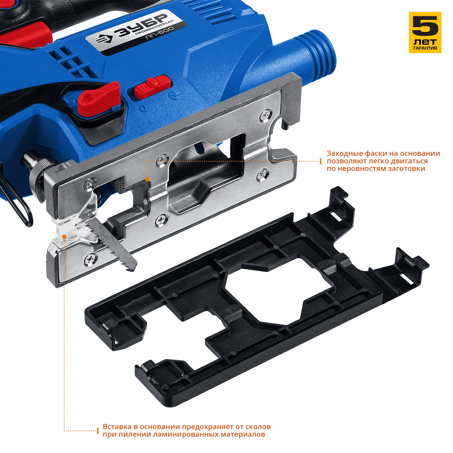 ЗУБР 500 Вт, 65 мм, электрический лобзик, Профессионал (ЛП-500) — фото 9