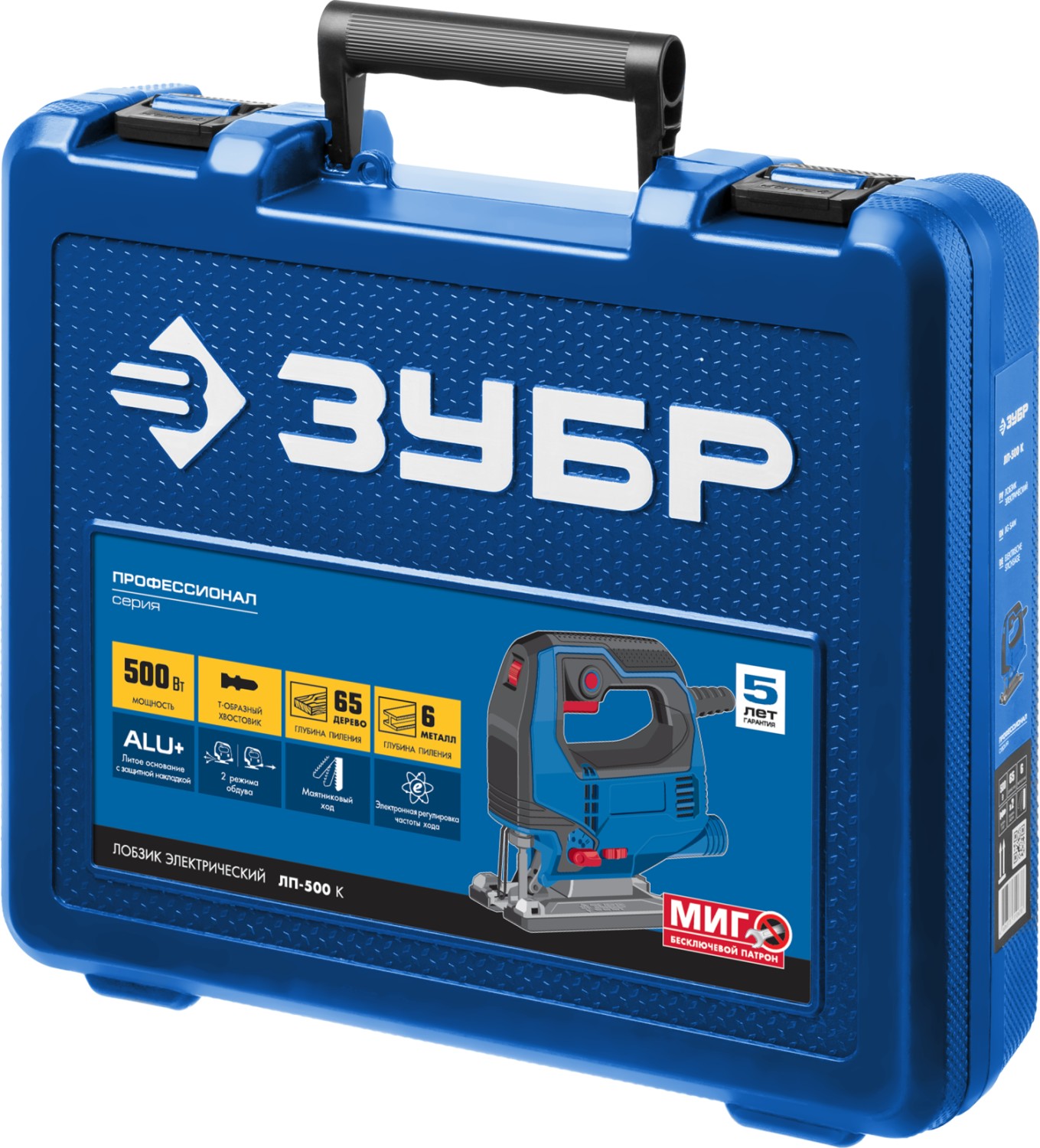 ЗУБР 500 Вт, 65 мм, электрический лобзик, кейс, Профессионал (ЛП-500 К) — фото 12