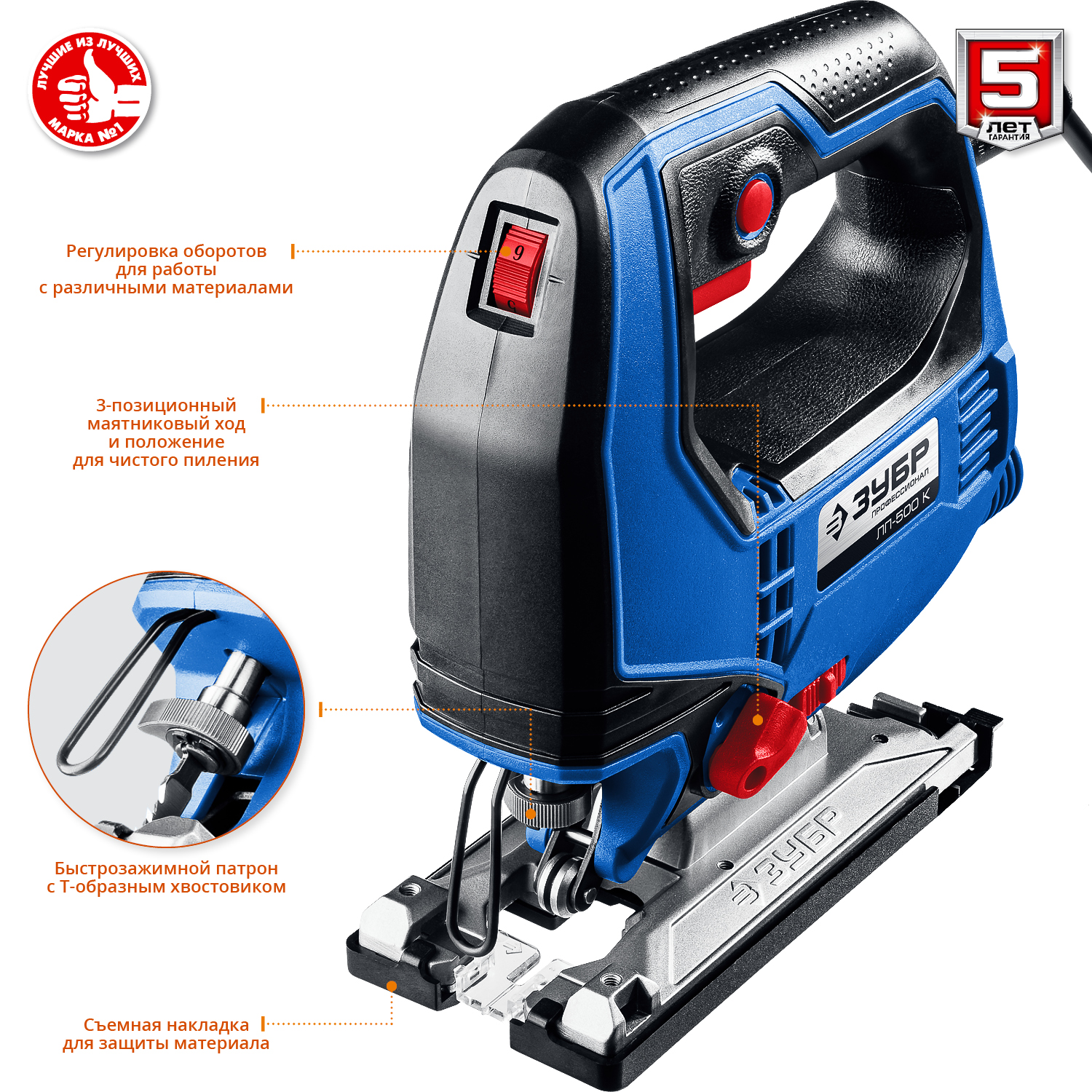 ЗУБР 500 Вт, 65 мм, электрический лобзик, кейс, Профессионал (ЛП-500 К) — фото 3