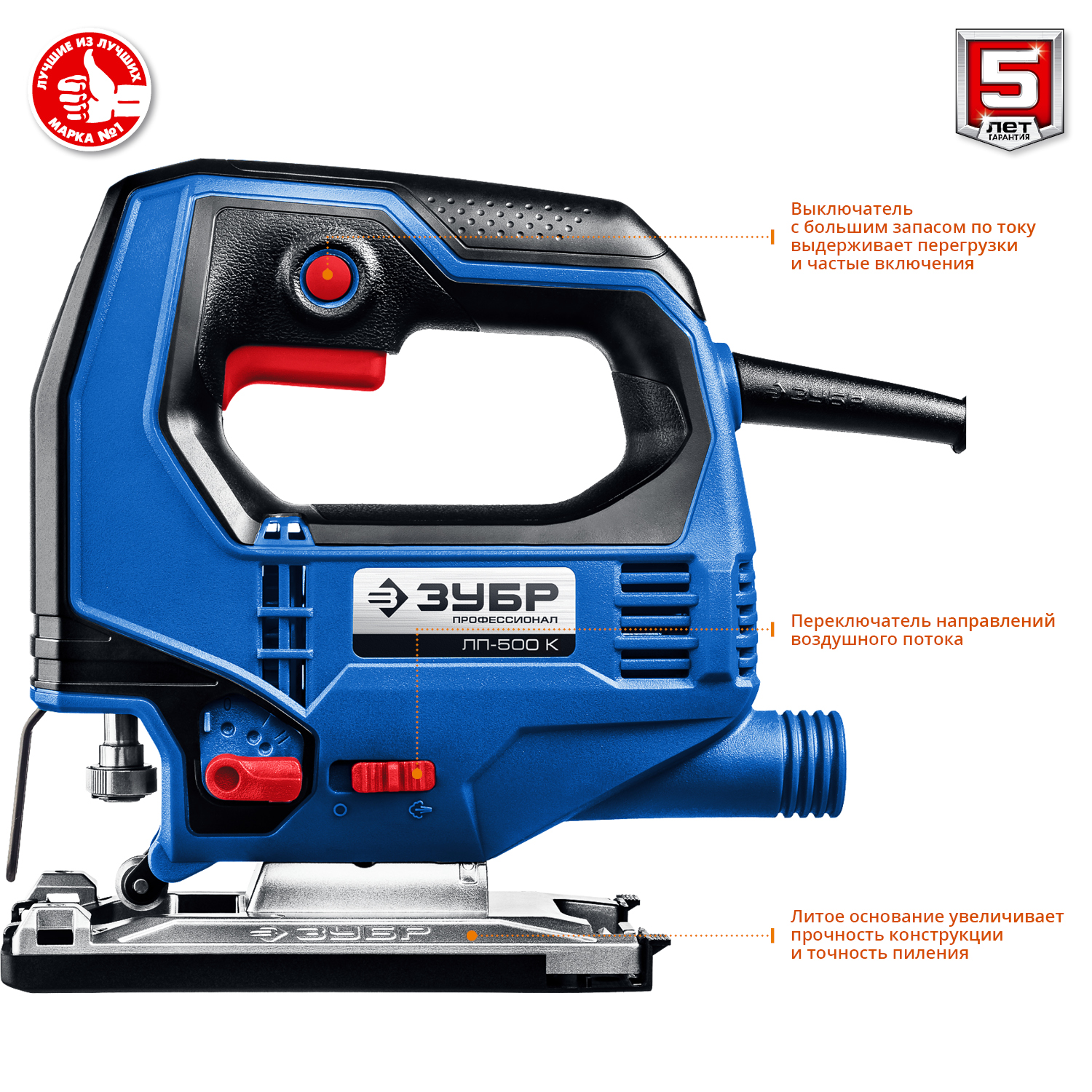 ЗУБР 500 Вт, 65 мм, электрический лобзик, кейс, Профессионал (ЛП-500 К) — фото 4