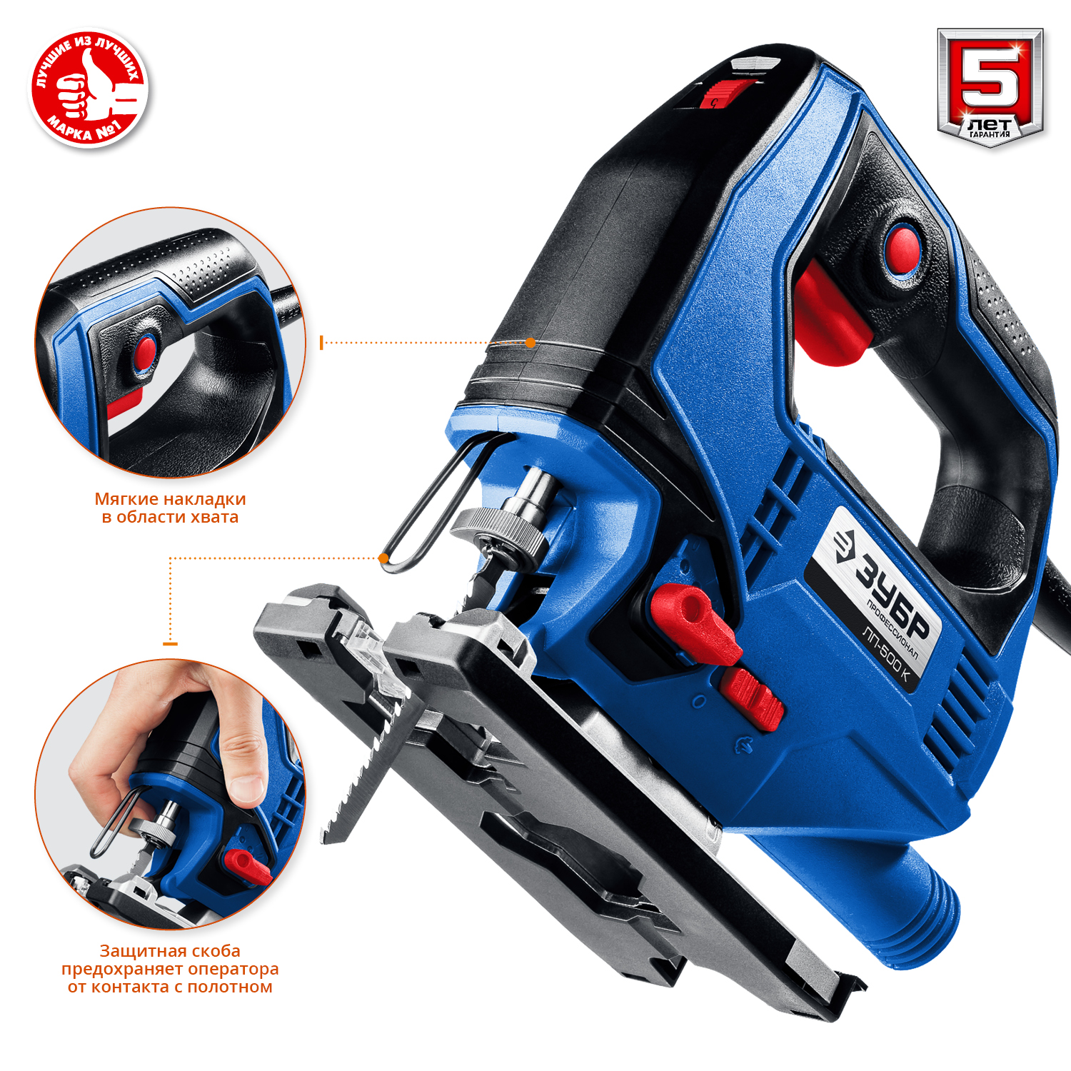 ЗУБР 500 Вт, 65 мм, электрический лобзик, кейс, Профессионал (ЛП-500 К) — фото 6