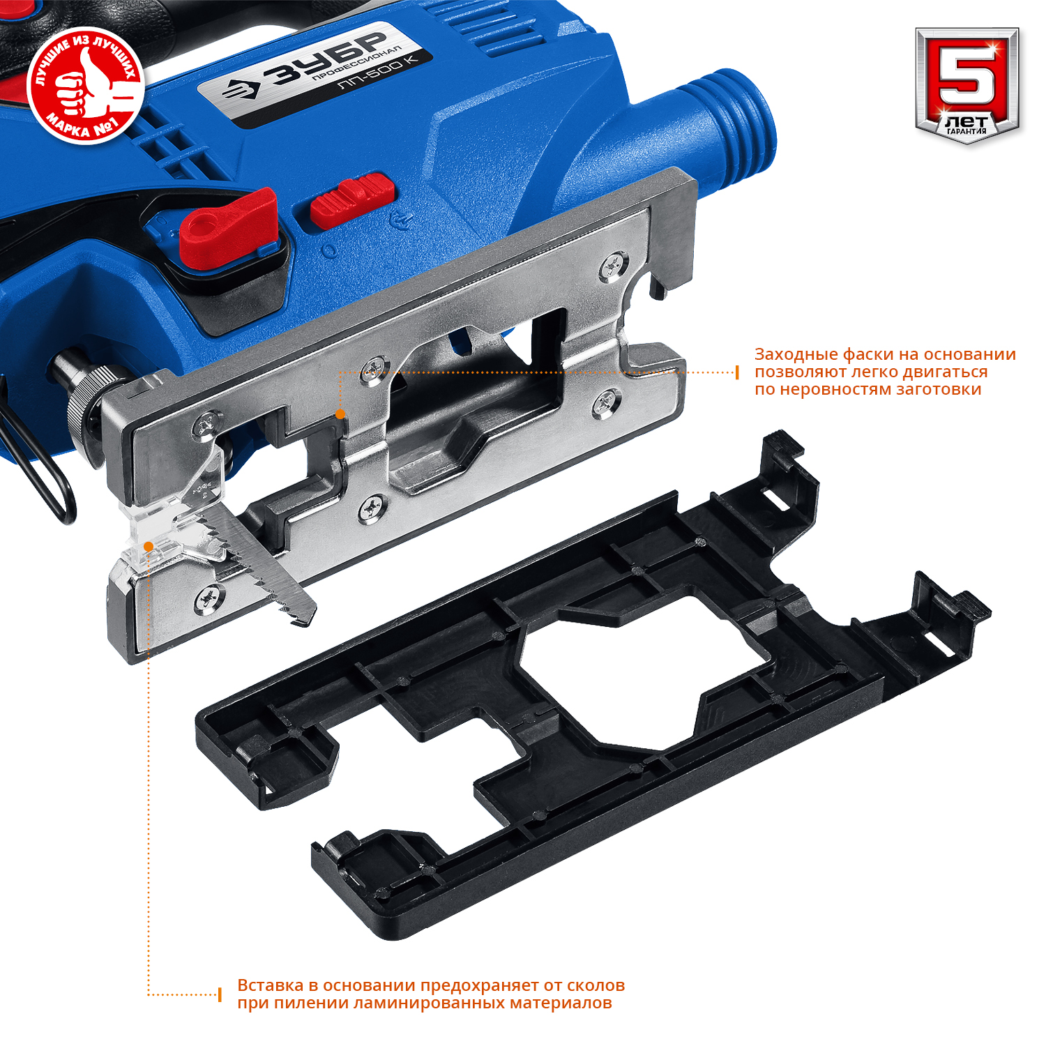 ЗУБР 500 Вт, 65 мм, электрический лобзик, кейс, Профессионал (ЛП-500 К) — фото 7