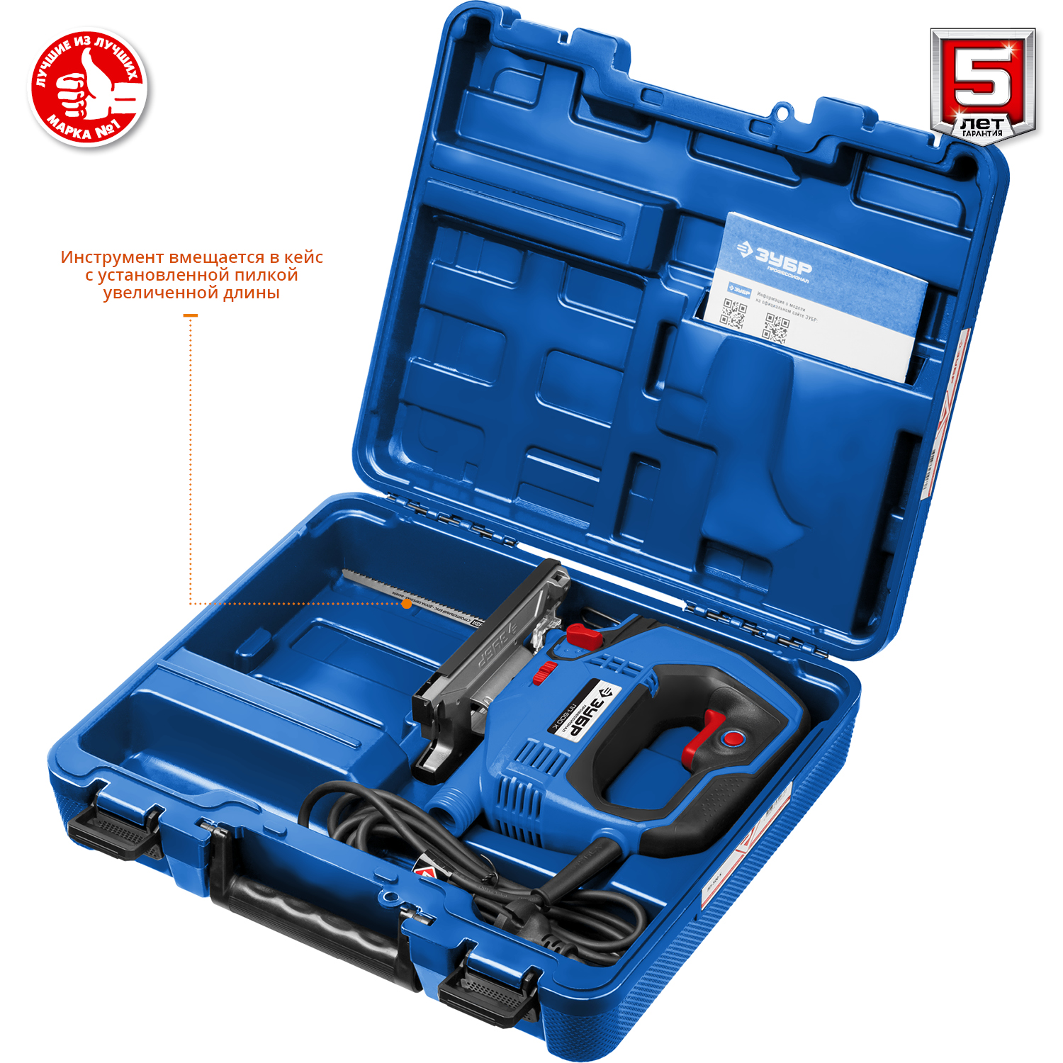 ЗУБР 500 Вт, 65 мм, электрический лобзик, кейс, Профессионал (ЛП-500 К) — фото 8