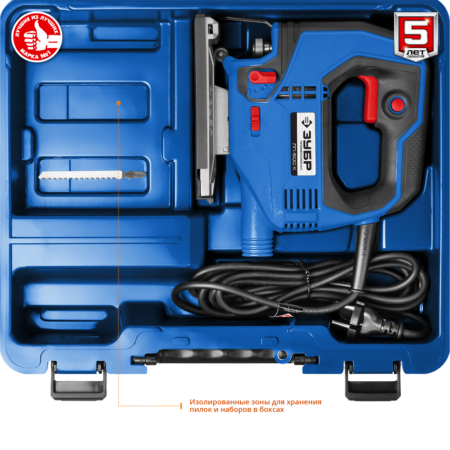 ЗУБР 500 Вт, 65 мм, электрический лобзик, кейс, Профессионал (ЛП-500 К) — фото 9