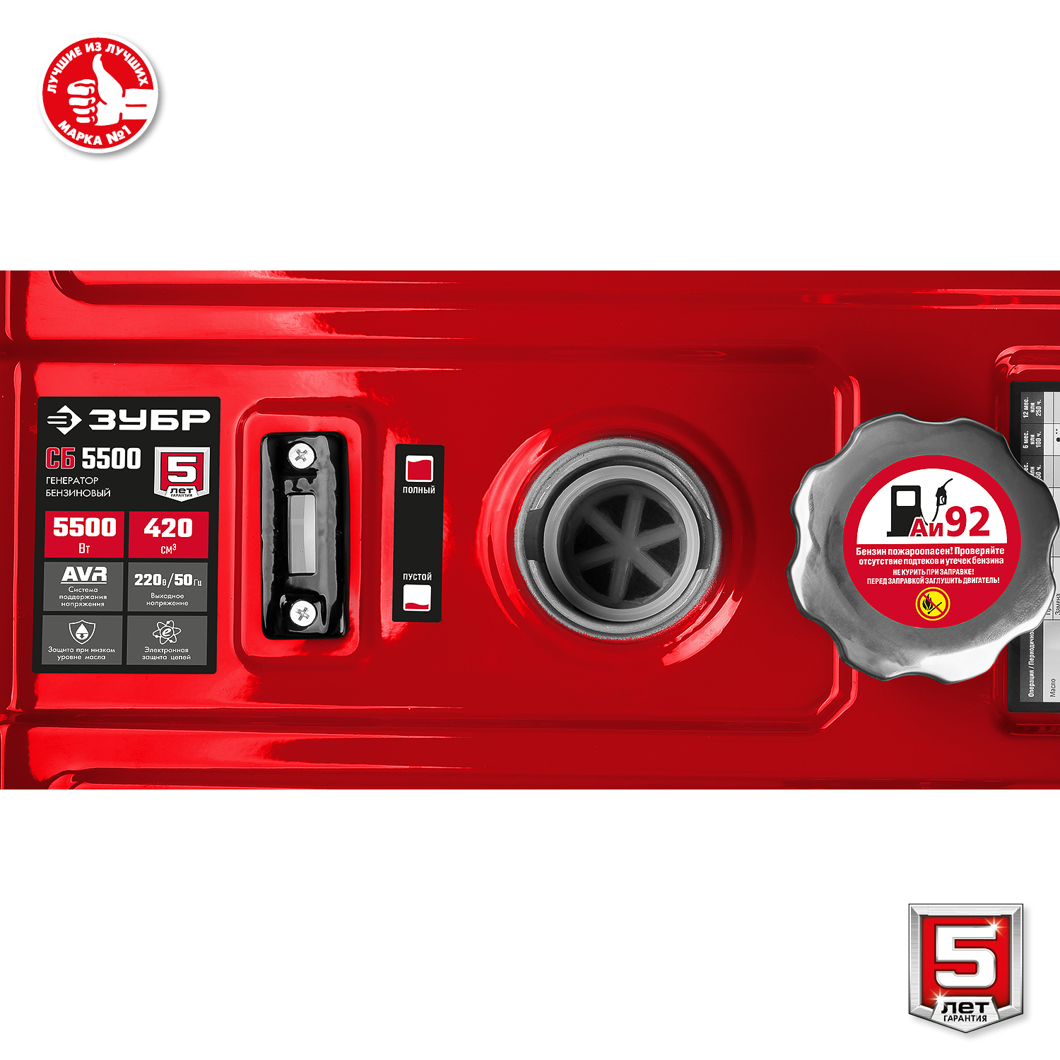 ЗУБР 5500 Вт, бензиновый генератор (СБ-5500) — фото 15