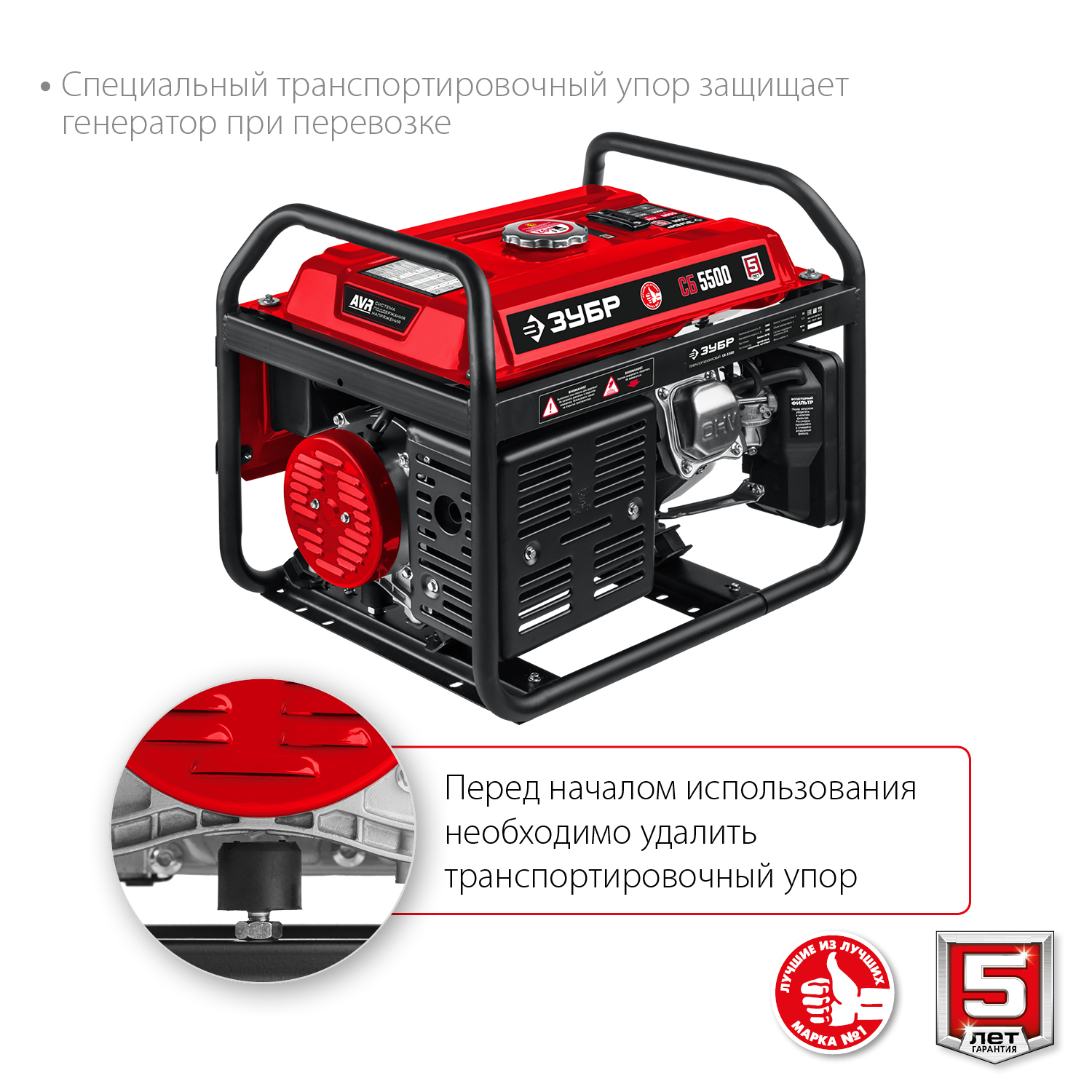 ЗУБР 5500 Вт, бензиновый генератор (СБ-5500) — фото 8