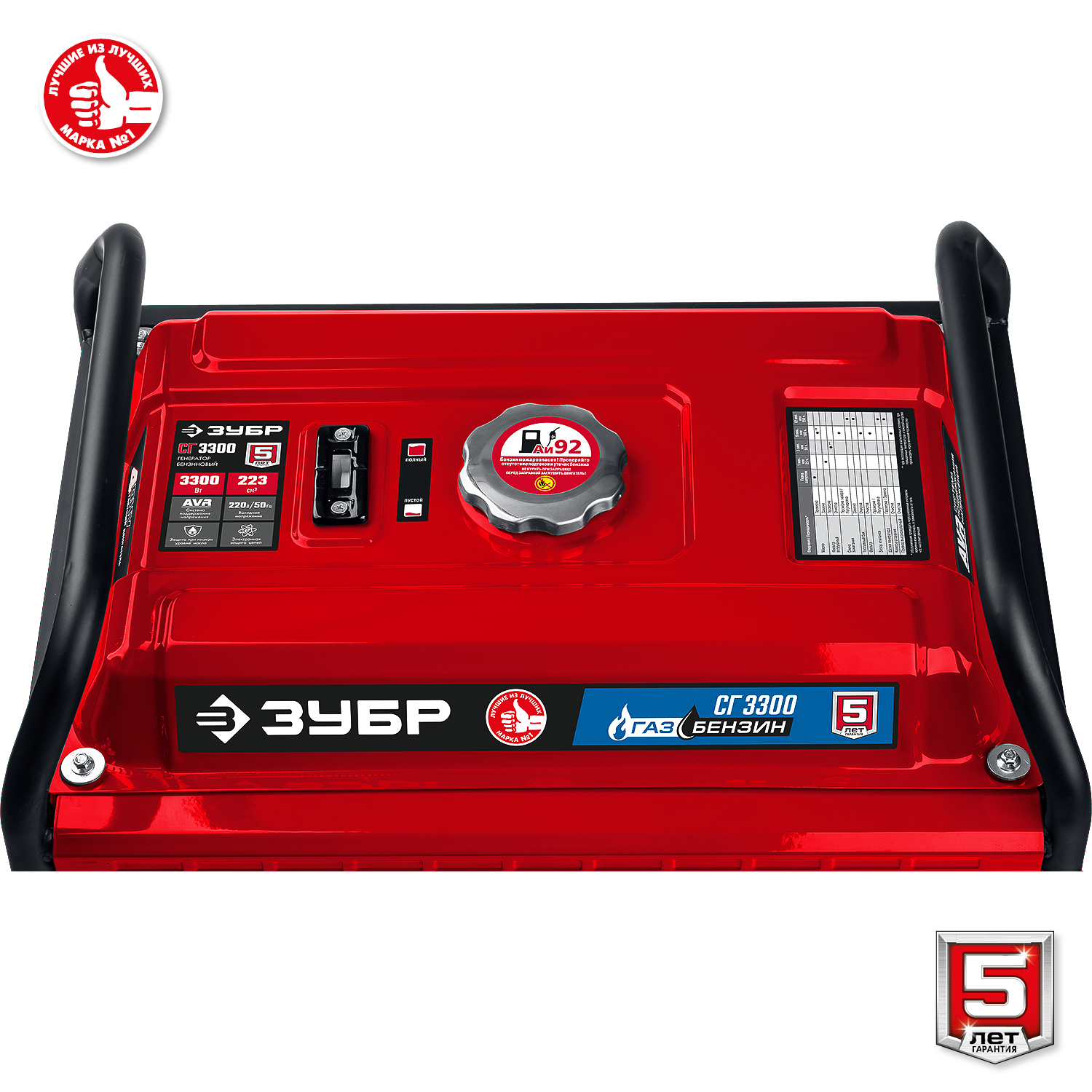 ЗУБР 5500 Вт, газовый генератор с электростартером (сжиженный газ / природный газ / бензин) (СГ-5500Е) — фото 15