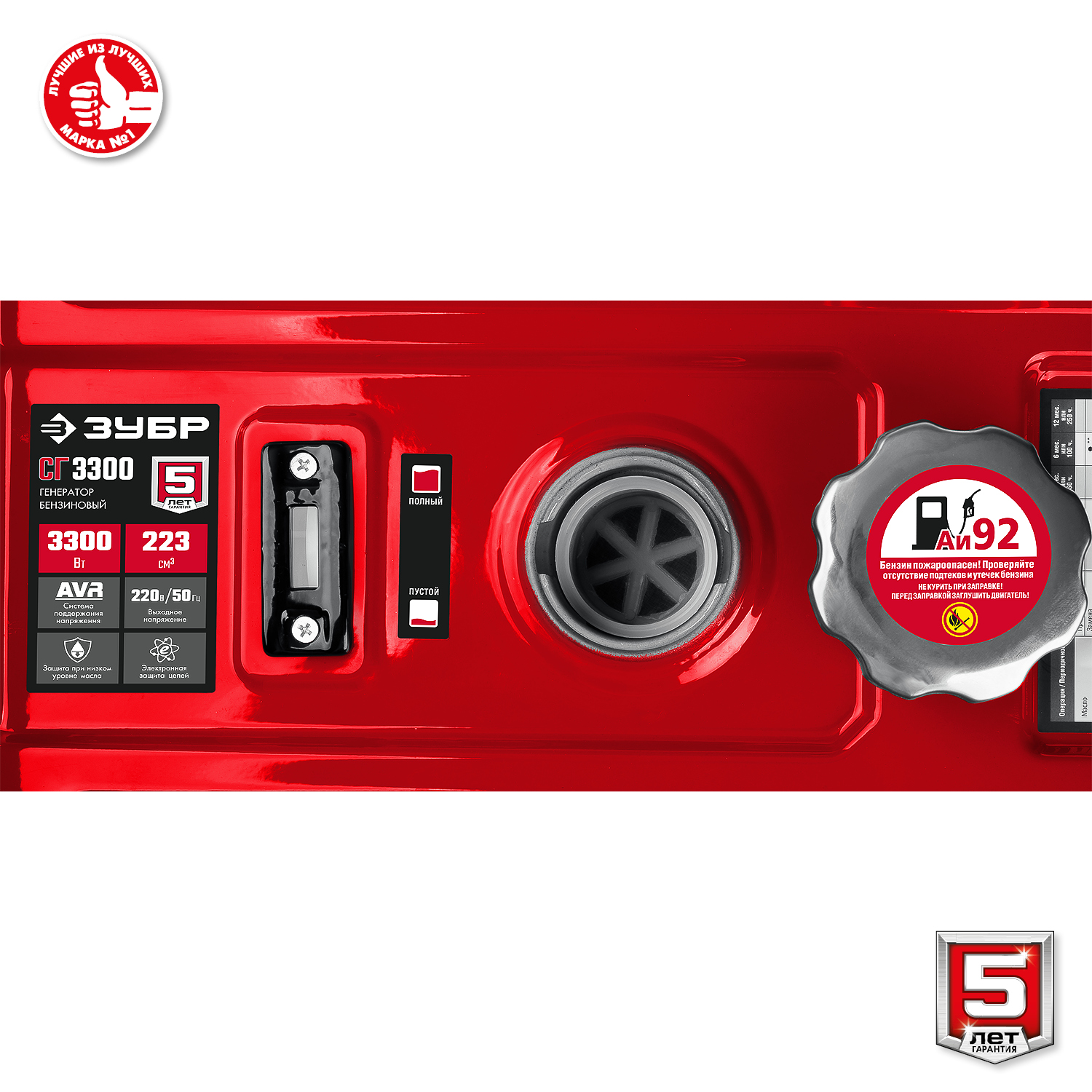 ЗУБР 5500 Вт, газовый генератор с электростартером (сжиженный газ / природный газ / бензин) (СГ-5500Е) — фото 16