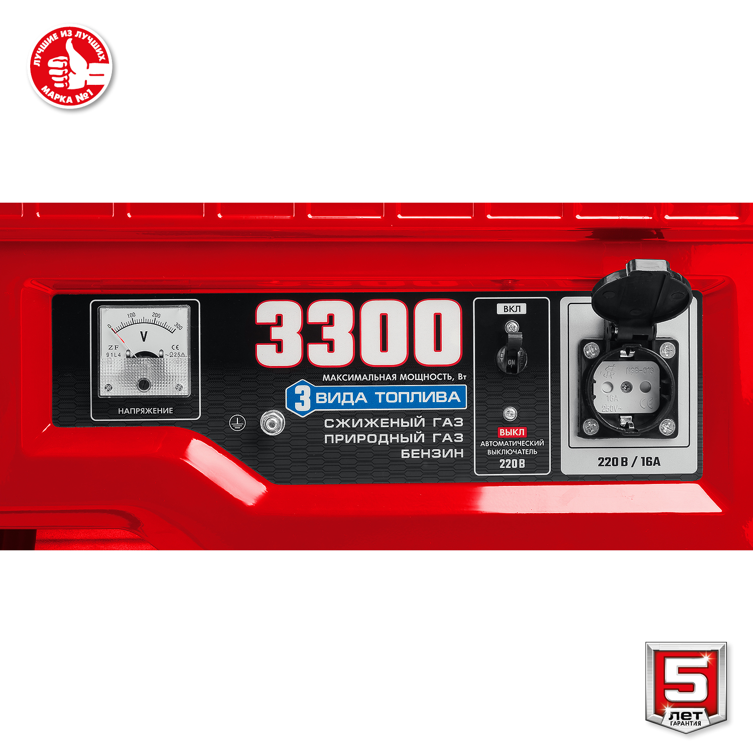 ЗУБР 5500 Вт, газовый генератор с электростартером (сжиженный газ / природный газ / бензин) (СГ-5500Е) — фото 17