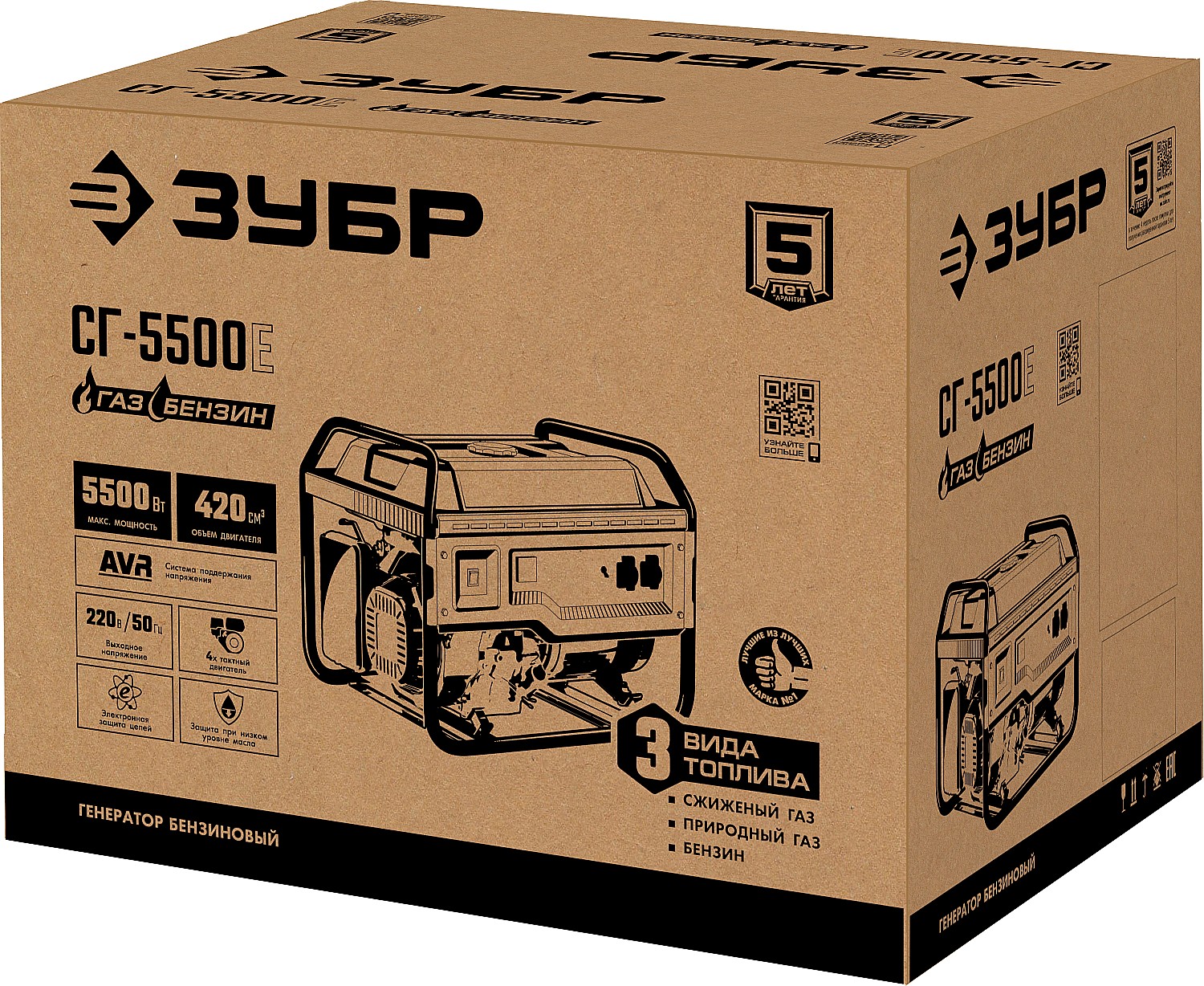 ЗУБР 5500 Вт, газовый генератор с электростартером (сжиженный газ / природный газ / бензин) (СГ-5500Е) — фото 22