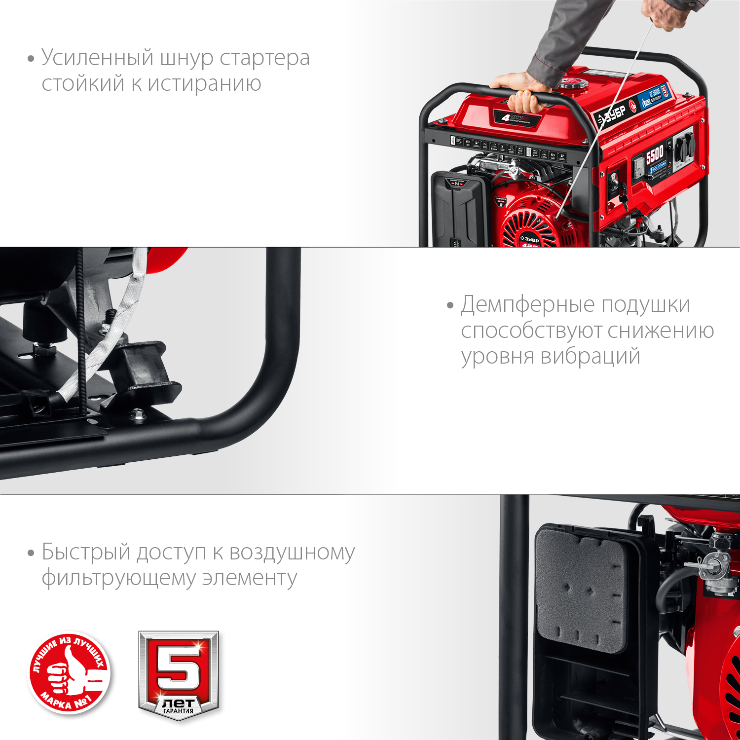 ЗУБР 5500 Вт, газовый генератор с электростартером (сжиженный газ / природный газ / бензин) (СГ-5500Е) — фото 8