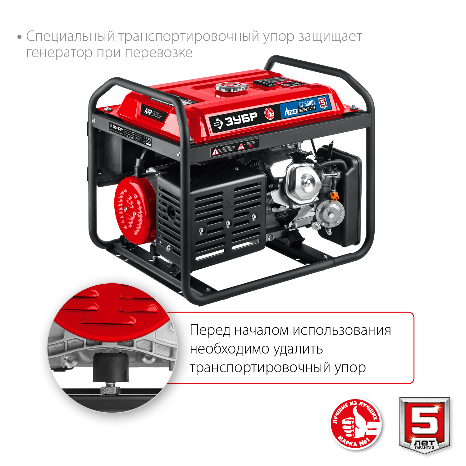 ЗУБР 5500 Вт, газовый генератор с электростартером (сжиженный газ / природный газ / бензин) (СГ-5500Е) — фото 10