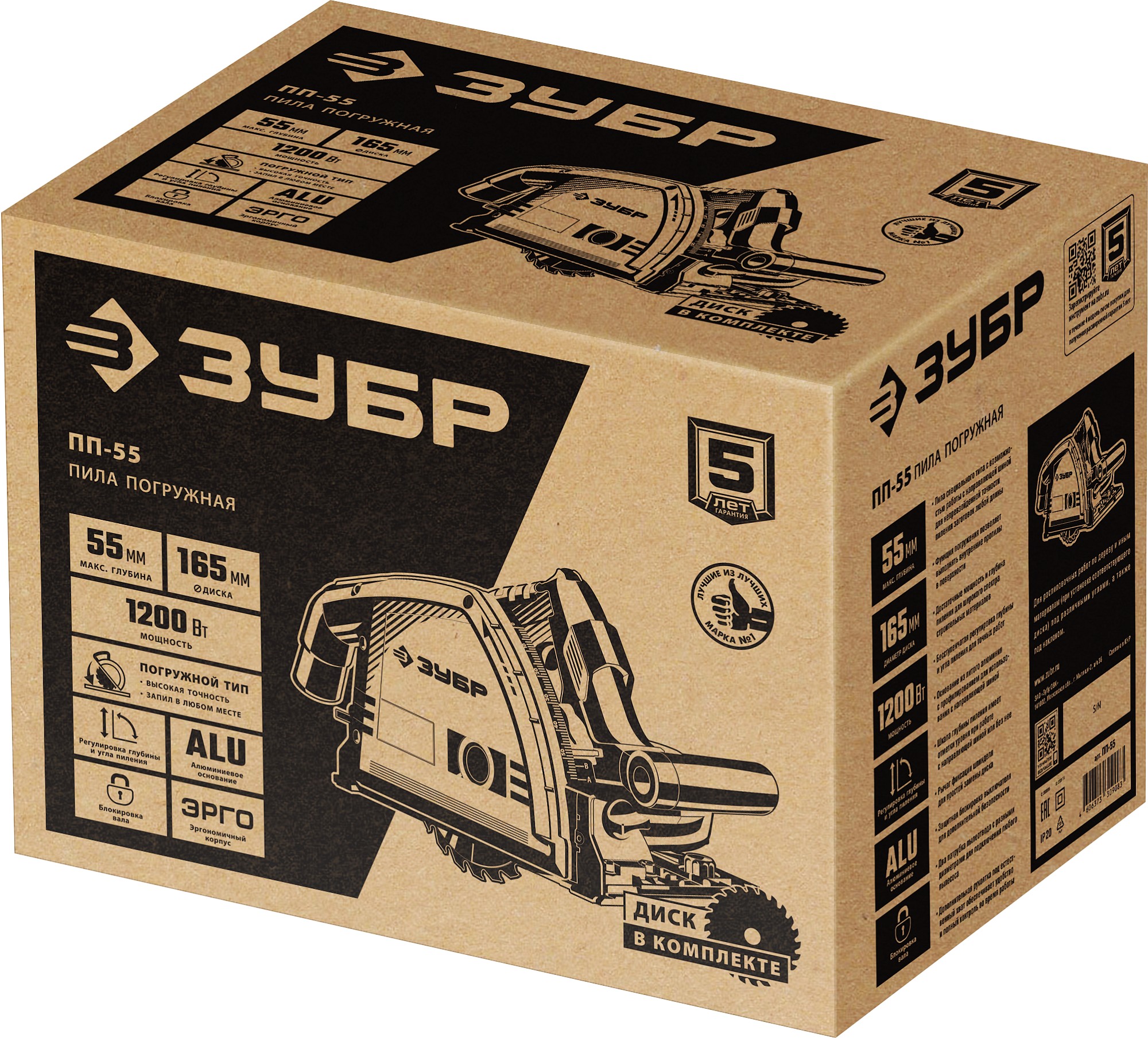 ЗУБР d 165 мм, 1200 Вт, погружная пила (ПП-55) — фото 13
