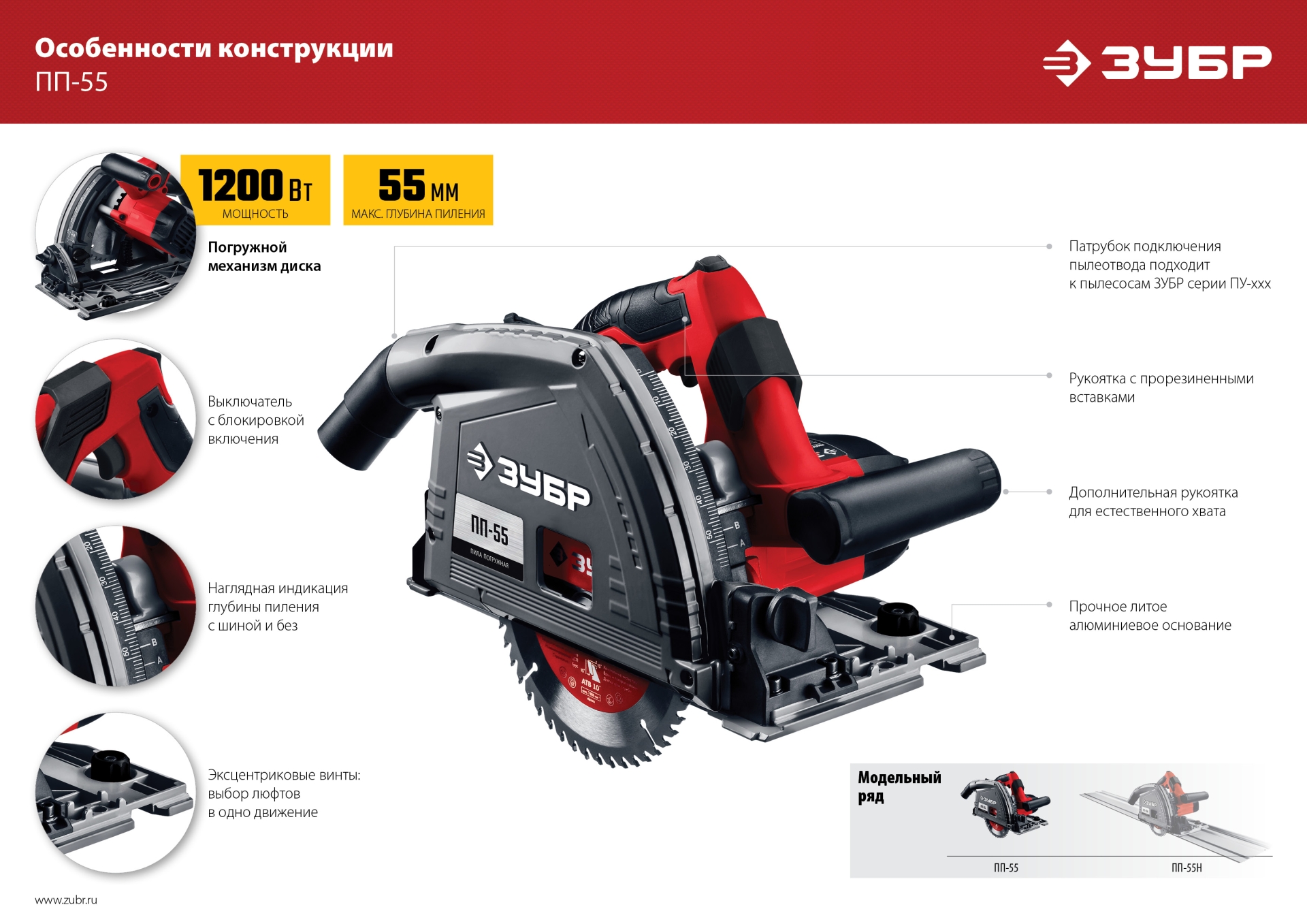 ЗУБР d 165 мм, 1200 Вт, погружная пила (ПП-55) — фото 17