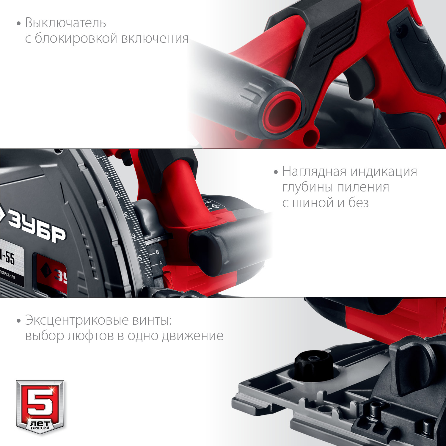 ЗУБР d 165 мм, 1200 Вт, погружная пила (ПП-55) — фото 6