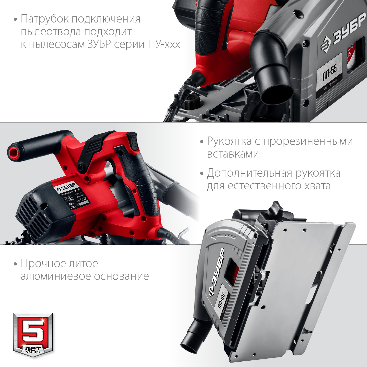 ЗУБР d 165 мм, 1200 Вт, погружная пила (ПП-55) — фото 7