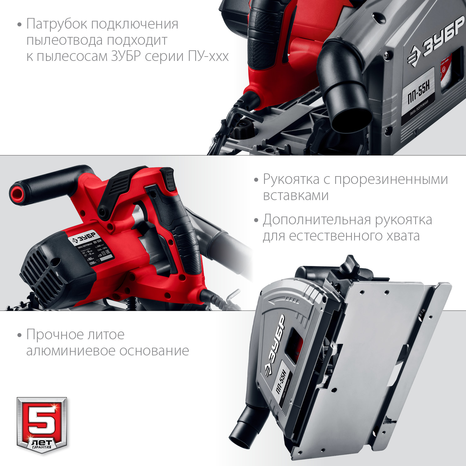 ЗУБР d 165 мм, 1200 Вт, погружная пила с шиной 1.4 м (ПП-55Н) — фото 7