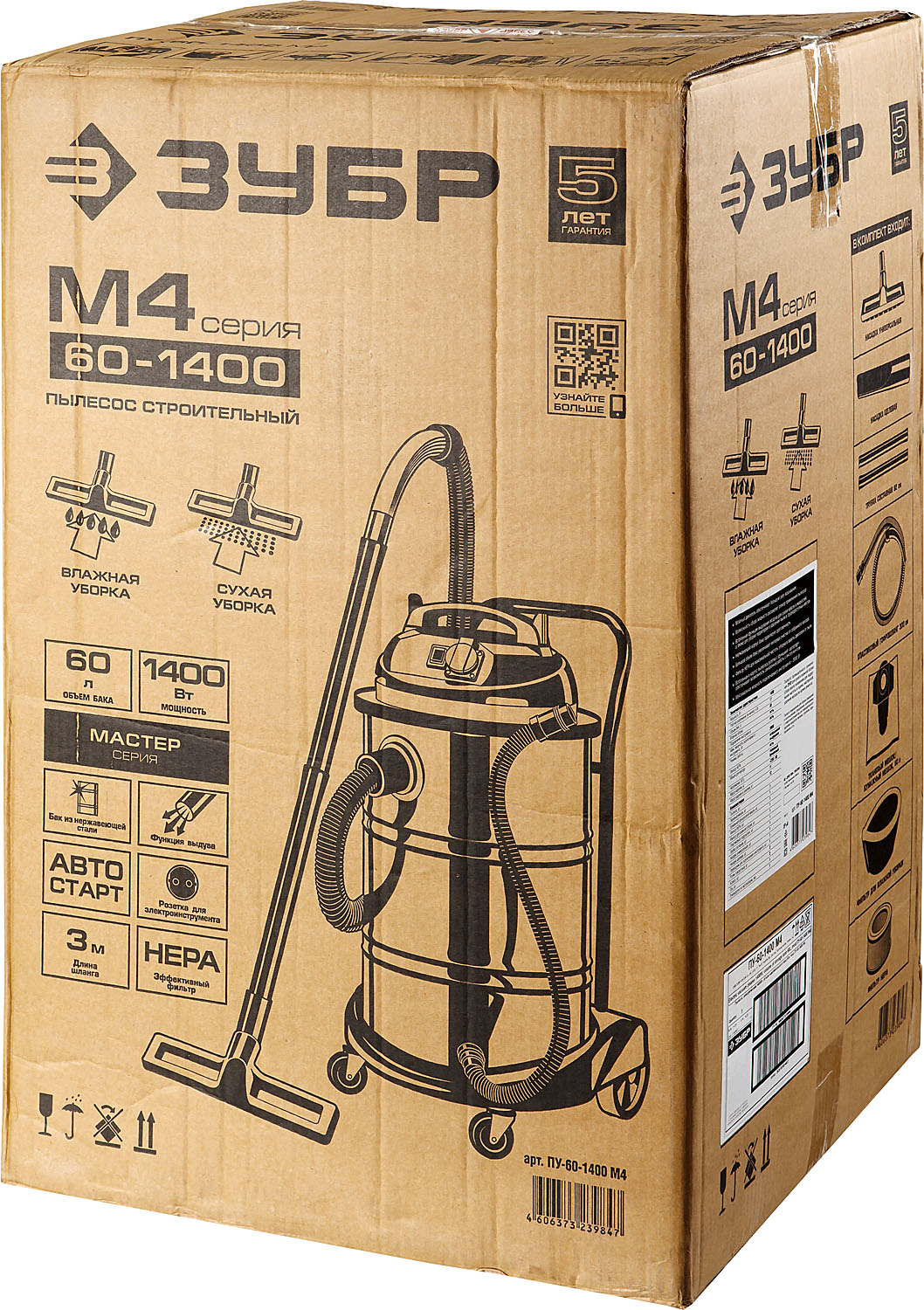 ЗУБР М4, 60 л, 1400 Вт, строительный пылесос (ПУ-60-1400 М4) — фото 19