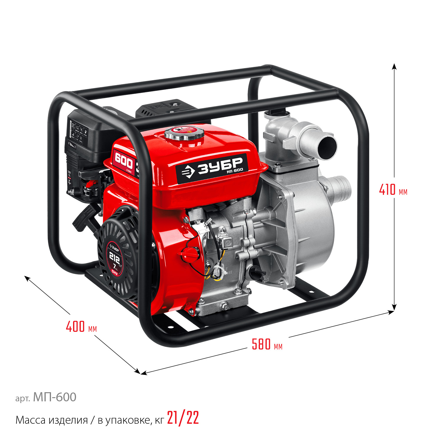 ЗУБР 600 л/мин, мотопомпа бензиновая (МП-600) — фото 3