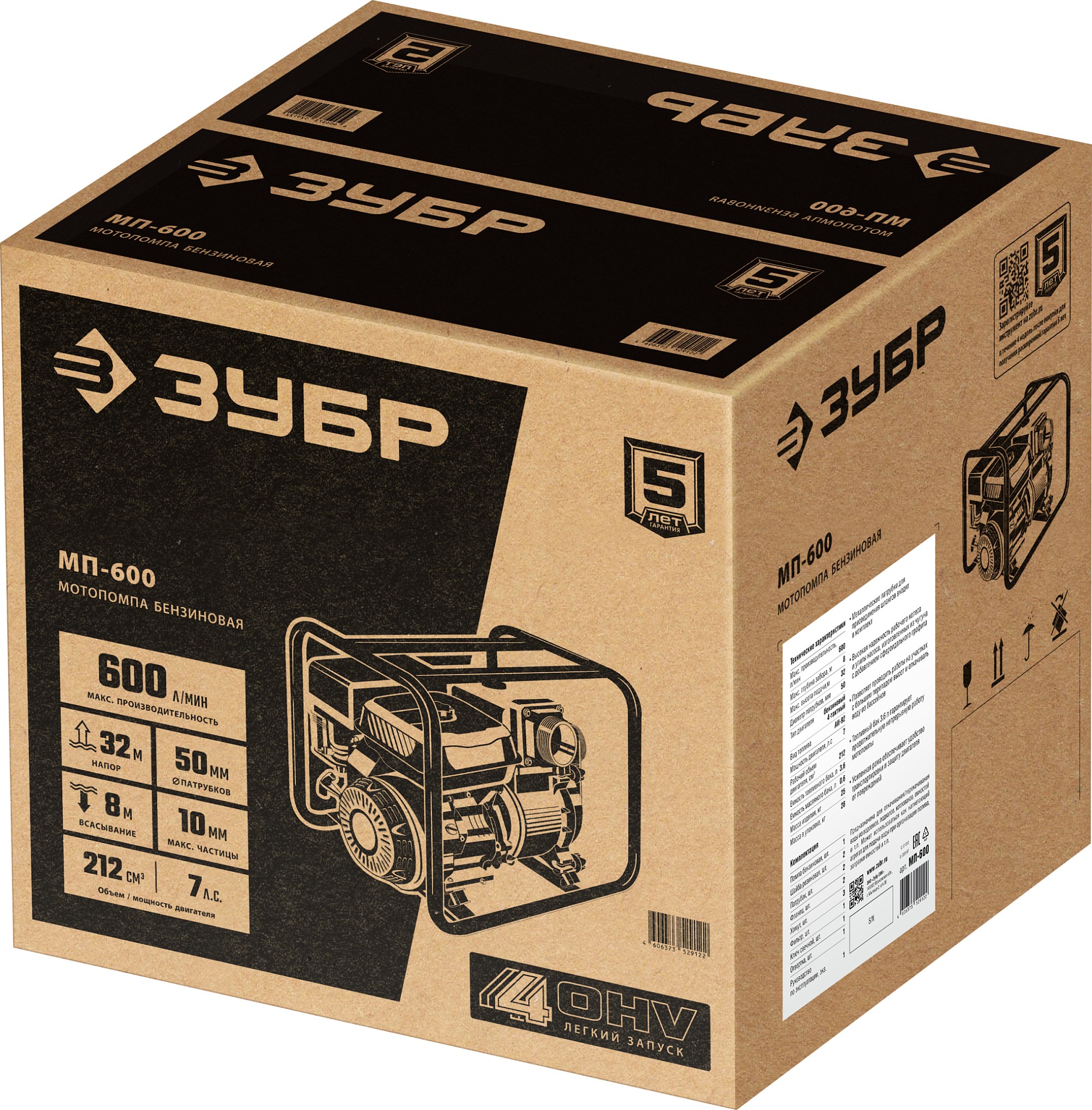 ЗУБР 600 л/мин, мотопомпа бензиновая (МП-600) — фото 10