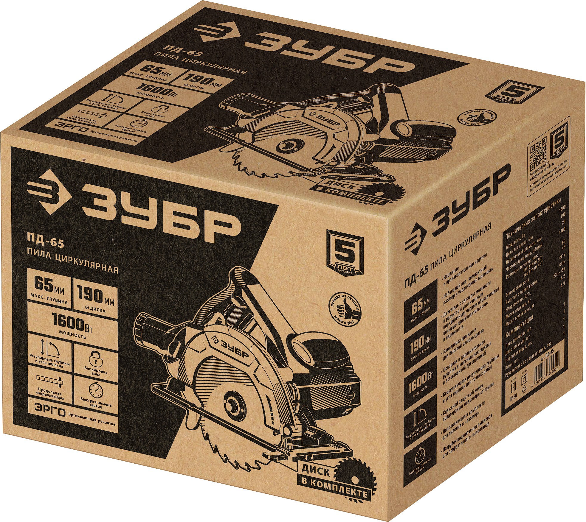 ЗУБР d 190 мм, 1600 Вт, циркулярная пила (дисковая) (ПД-65) — фото 14