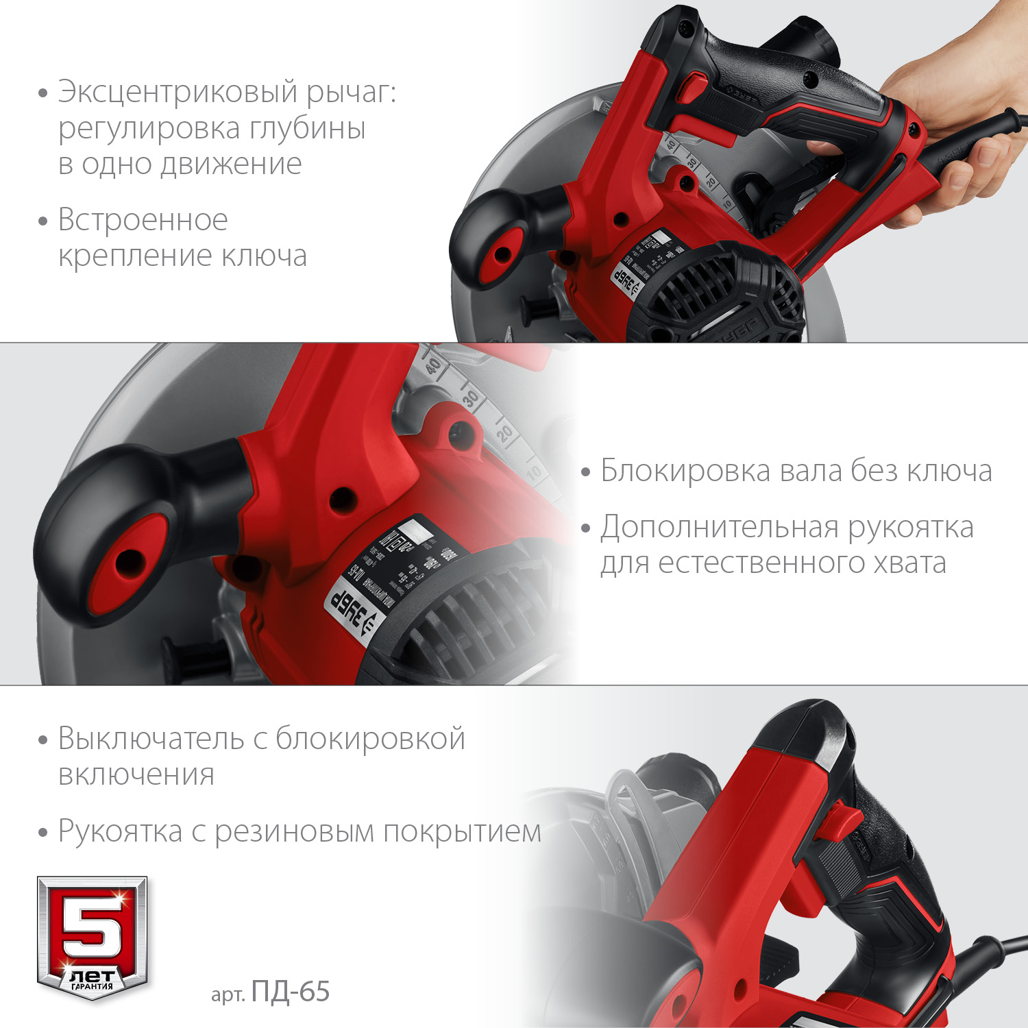 ЗУБР d 190 мм, 1600 Вт, циркулярная пила (дисковая) (ПД-65) — фото 5