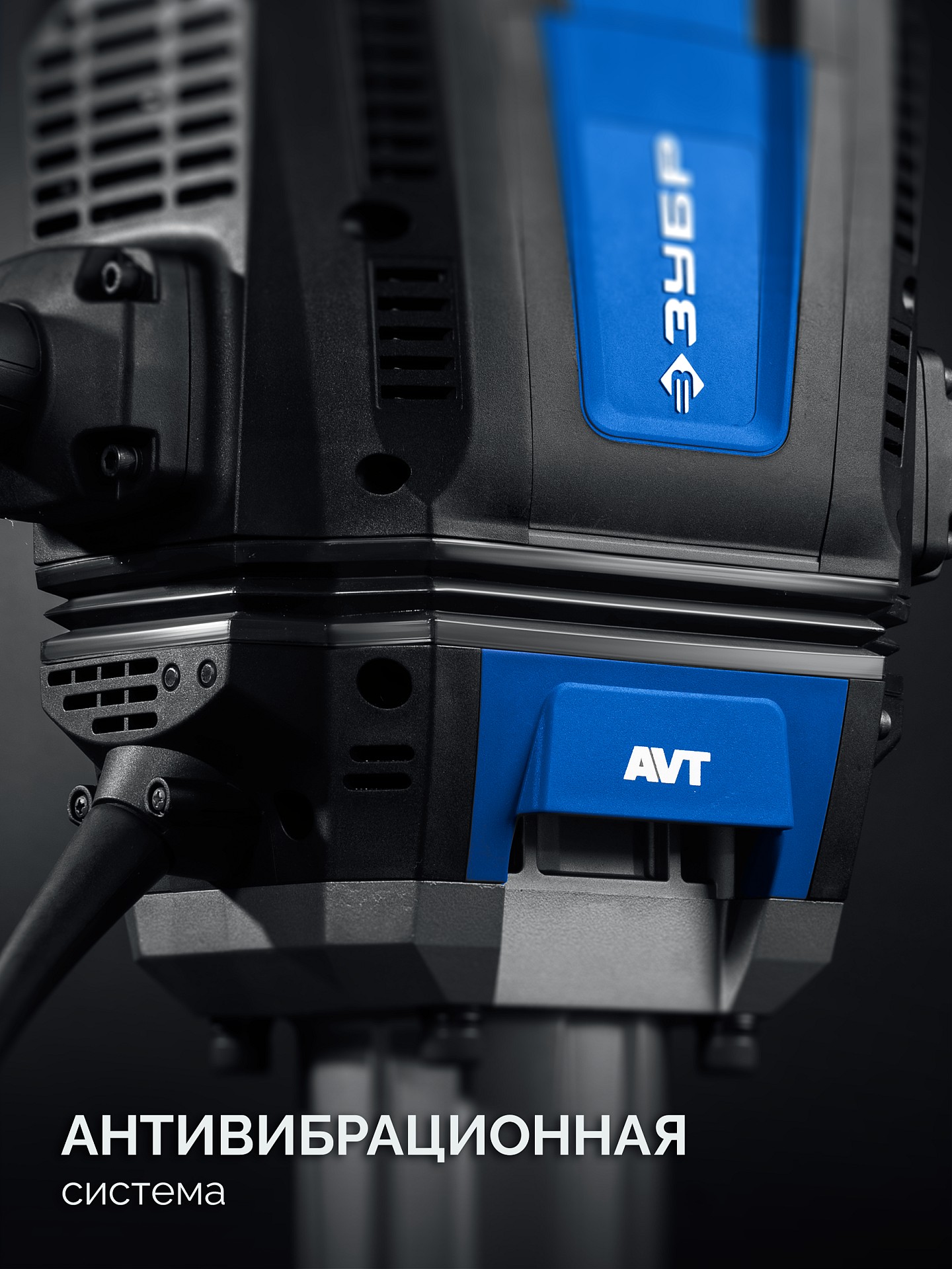 ЗУБР Бетонолом, 70 Дж, 2500 Вт, АВТ, отбойный молоток HEX-28, Профессионал (ЗМ-70-2500 ВК) — фото 5