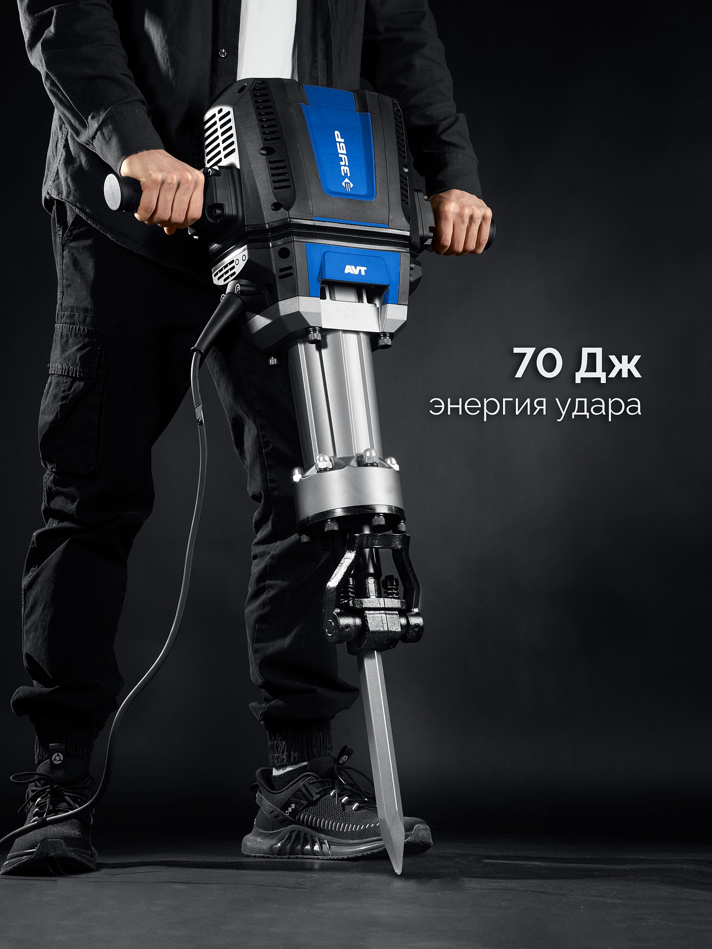 ЗУБР Бетонолом, 70 Дж, 2500 Вт, АВТ, отбойный молоток HEX-28, Профессионал (ЗМ-70-2500 ВК) — фото 7