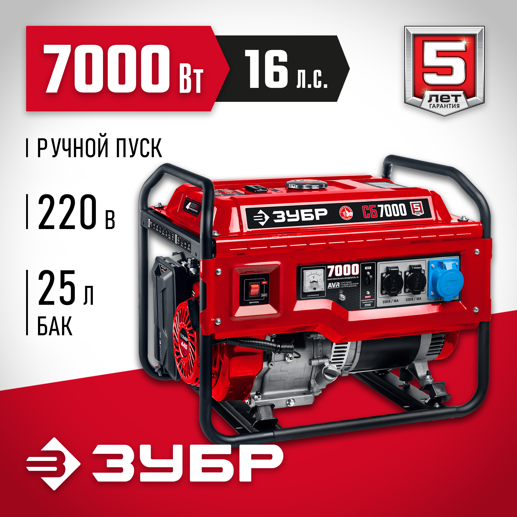 ЗУБР 7000 Вт, бензиновый генератор (СБ-7000) — фото 2