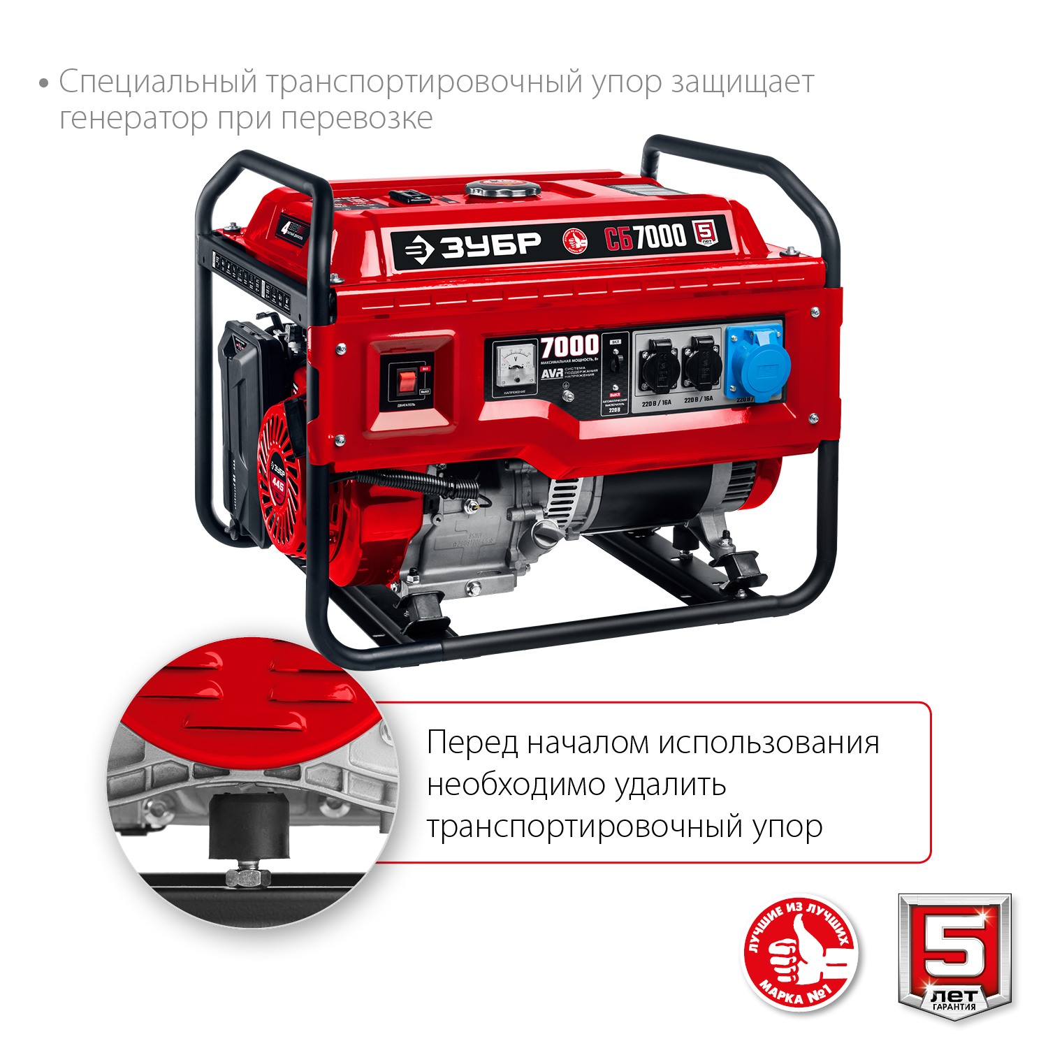 ЗУБР 7000 Вт, бензиновый генератор (СБ-7000) — фото 8