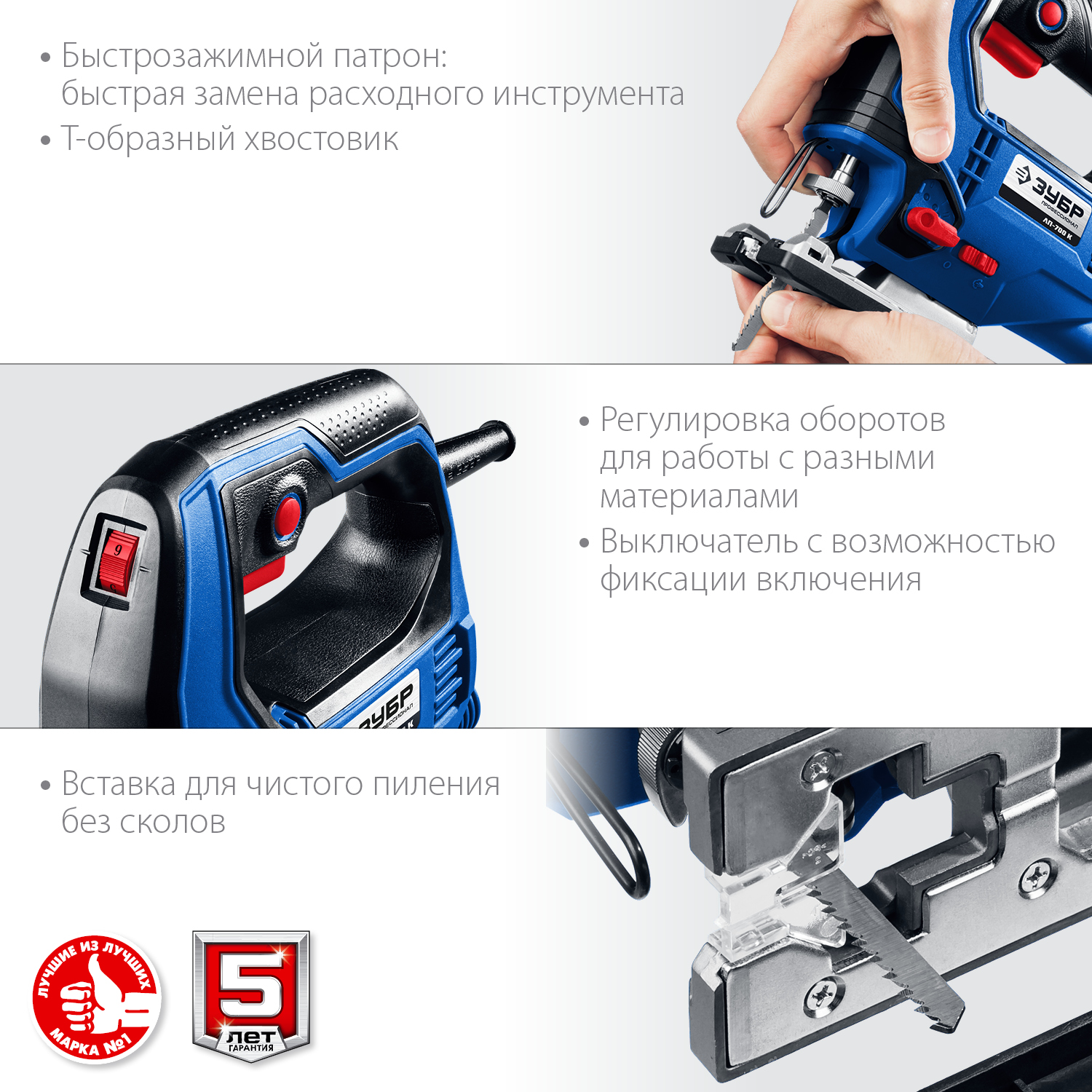 ЗУБР 700 Вт, 90 мм, электрический лобзик, кейс, Профессионал (ЛП-700 К) — фото 5