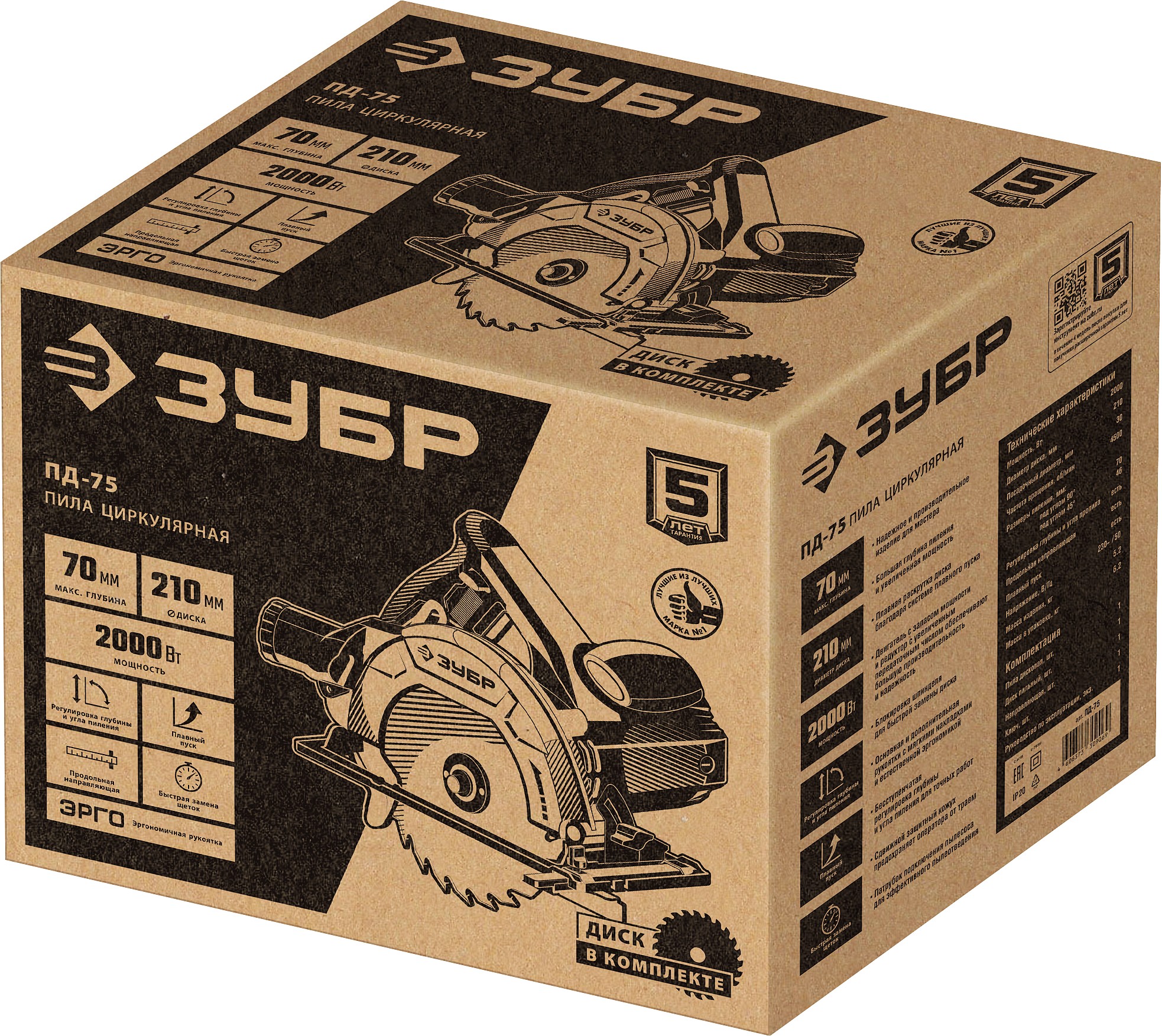 ЗУБР d 210 мм, 2000 Вт, циркулярная пила (дисковая) (ПД-75) — фото 14